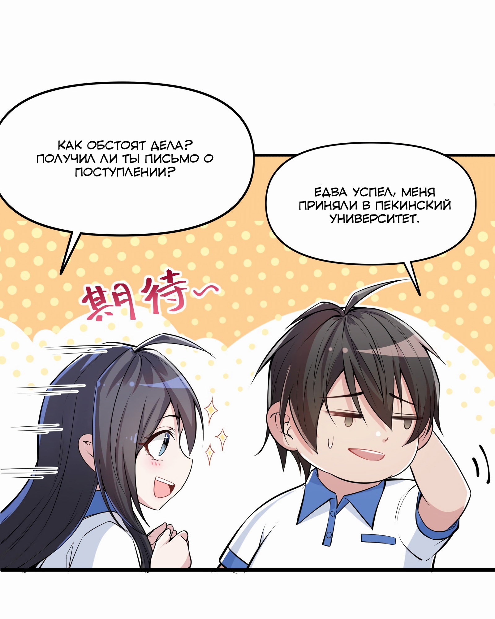 Глава 1 - страница 12