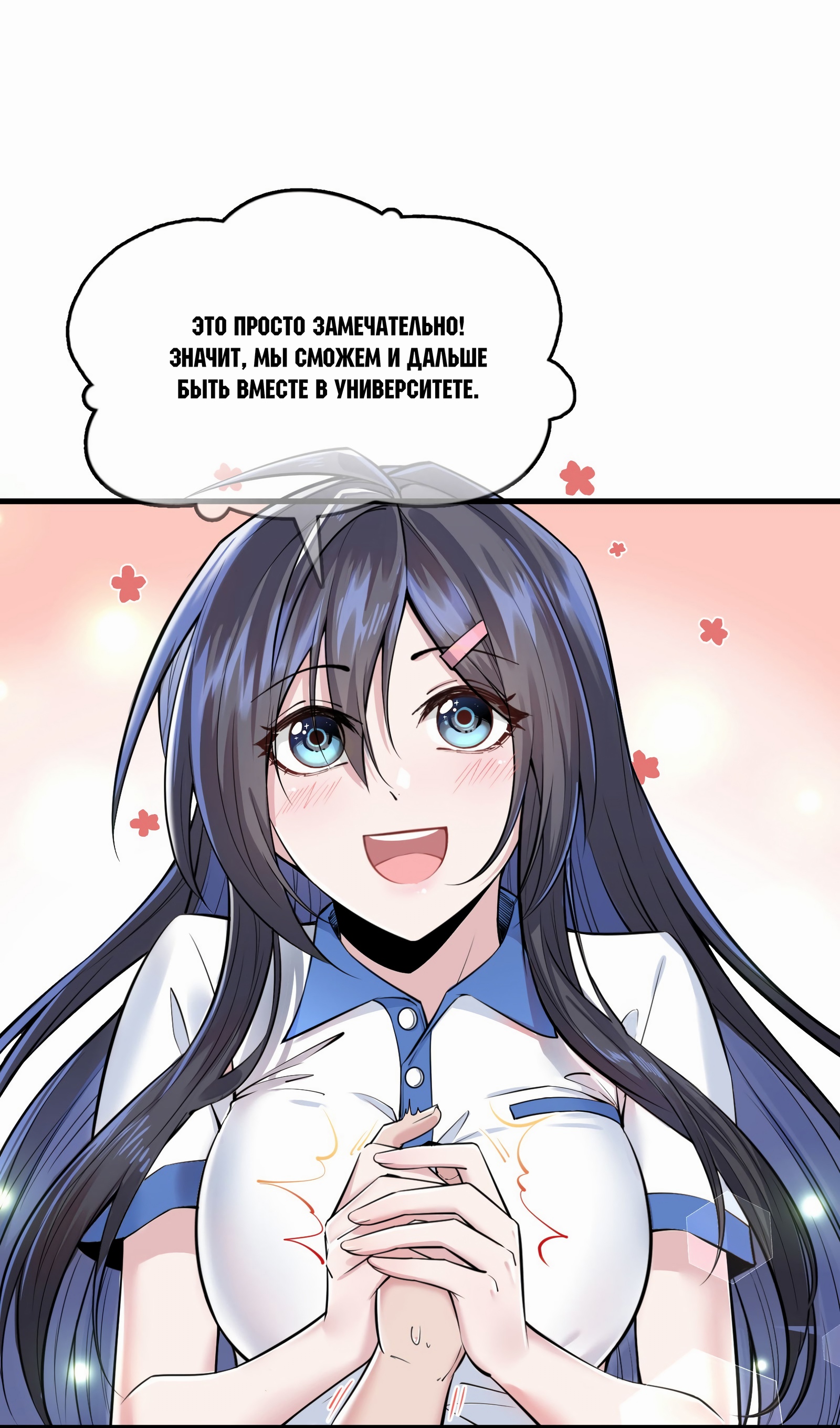 Глава 1 - страница 13