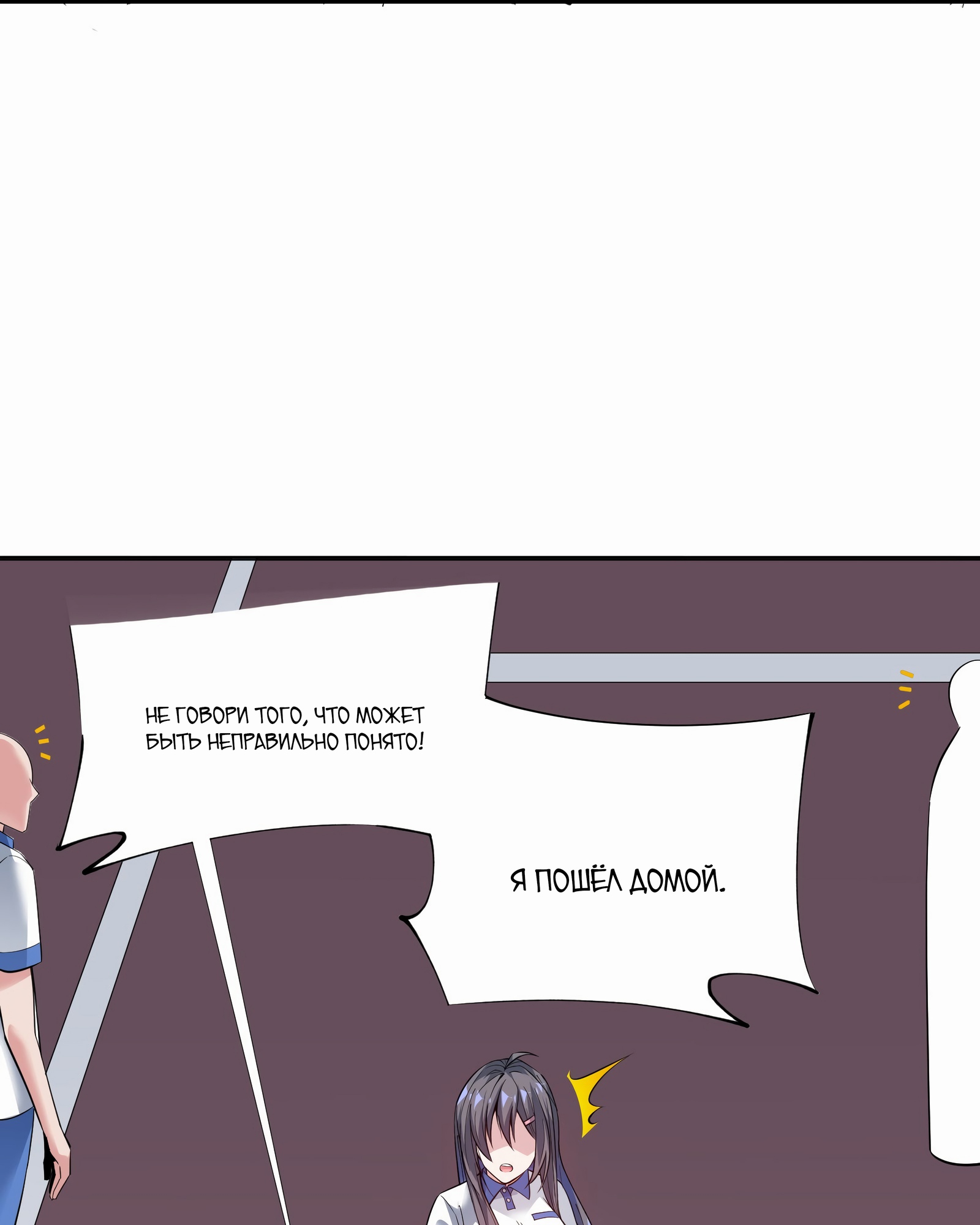 Глава 1 - страница 14