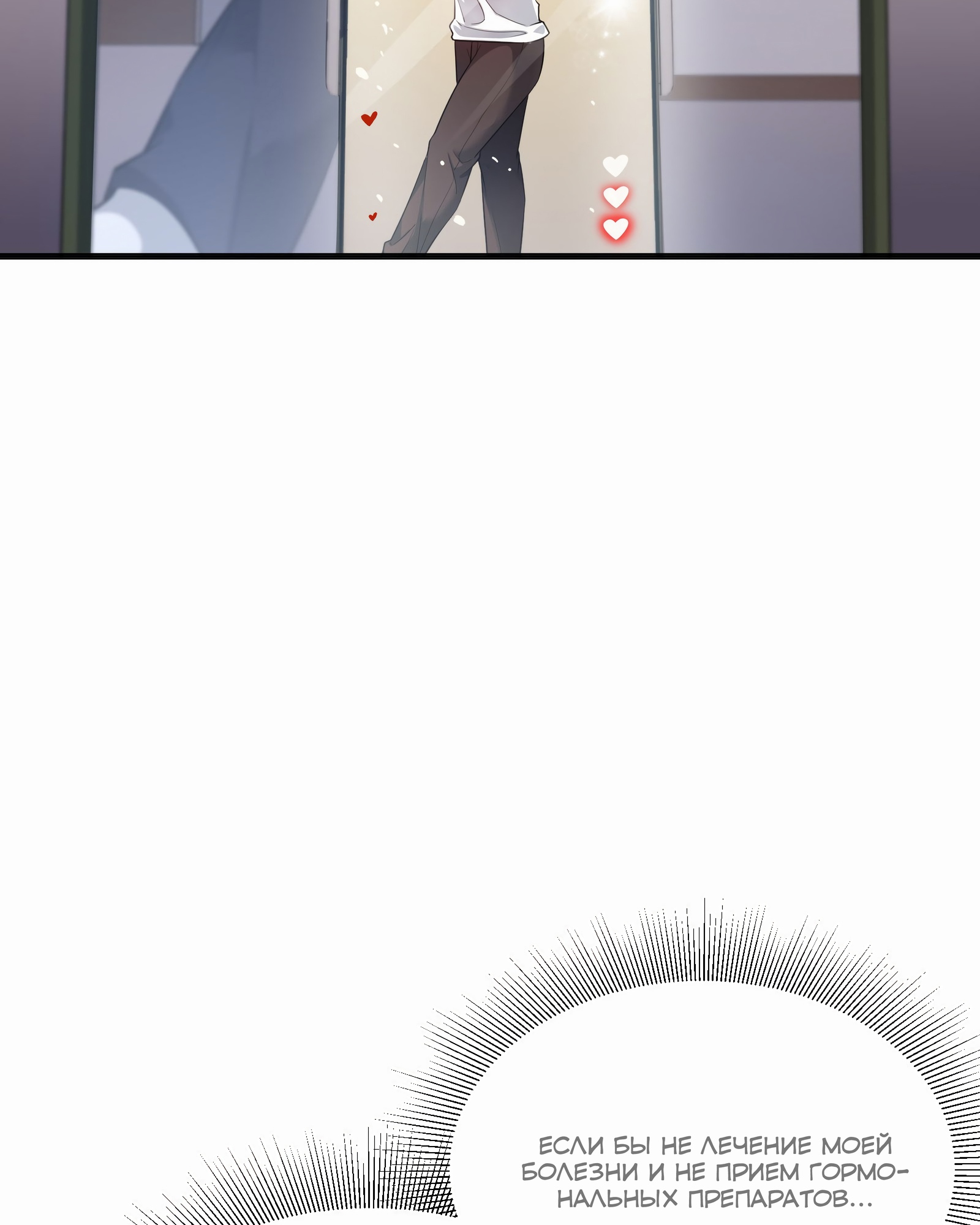 Глава 1 - страница 19