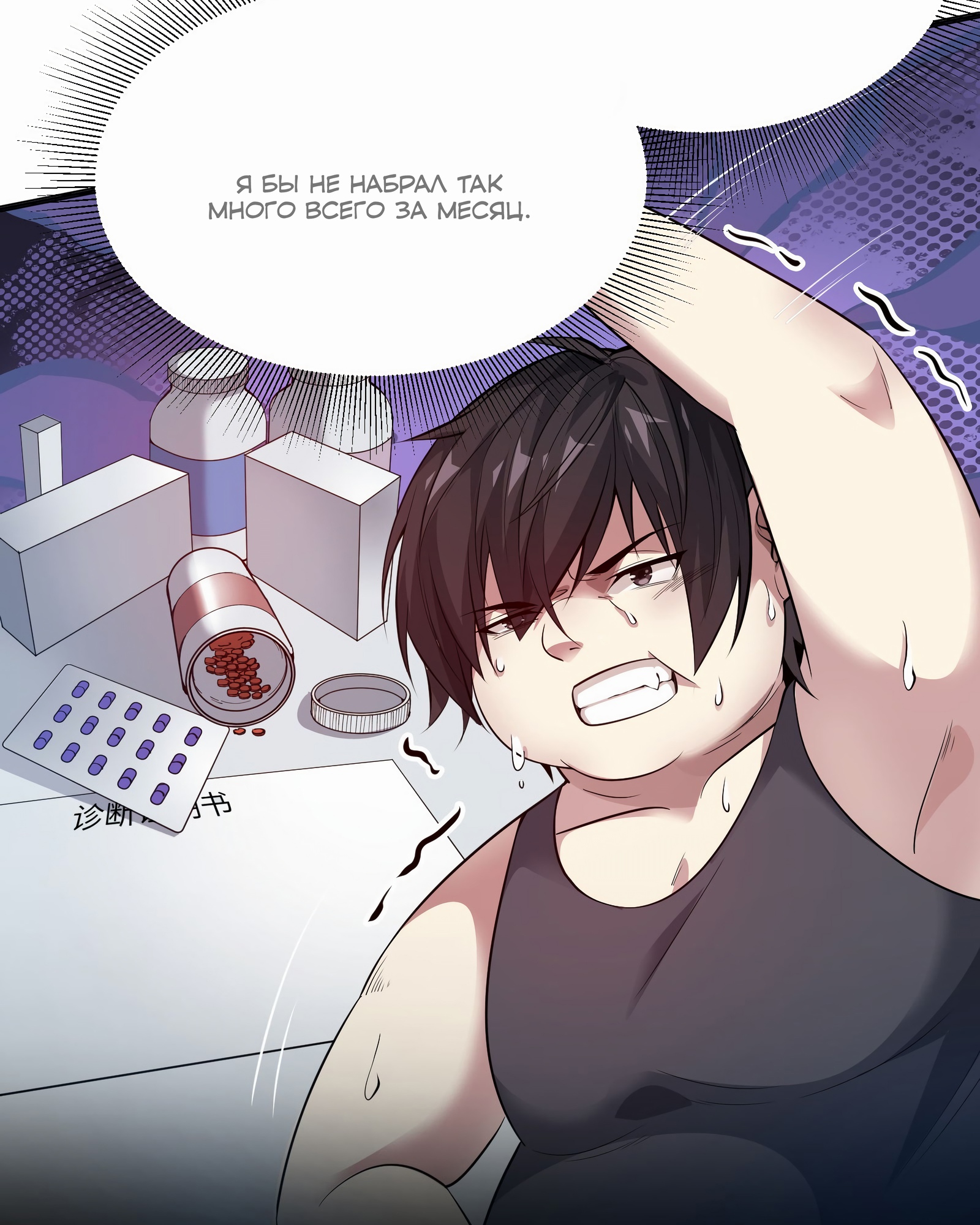 Глава 1 - страница 20