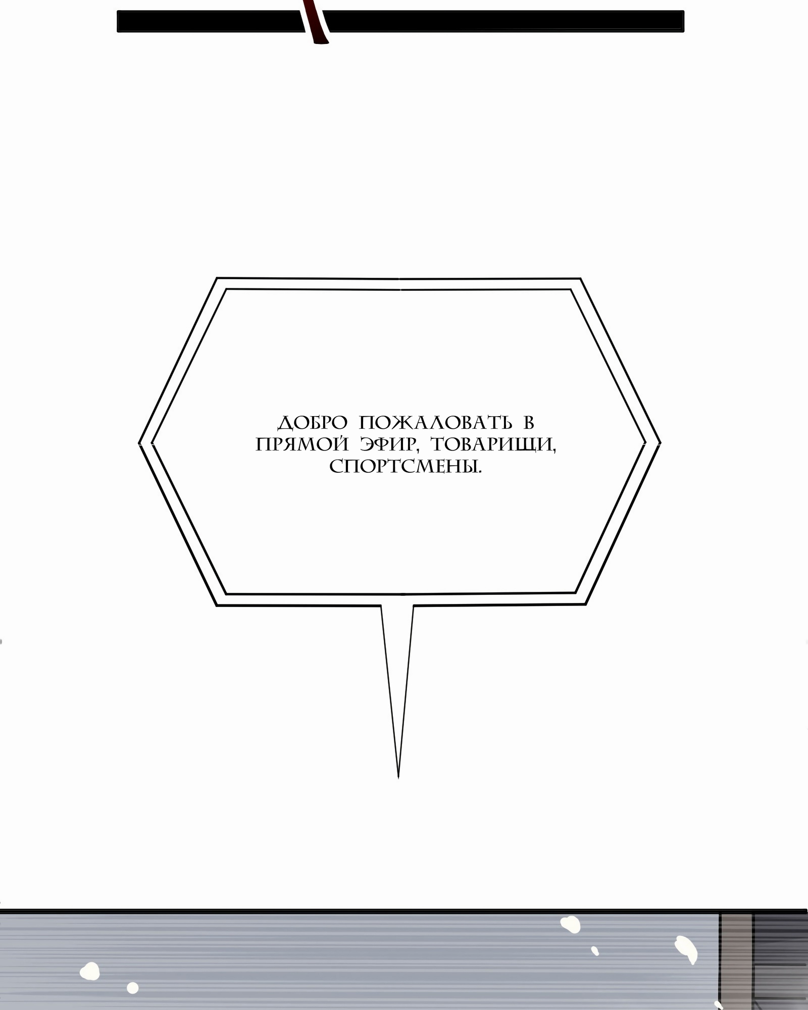 Глава 1 - страница 28