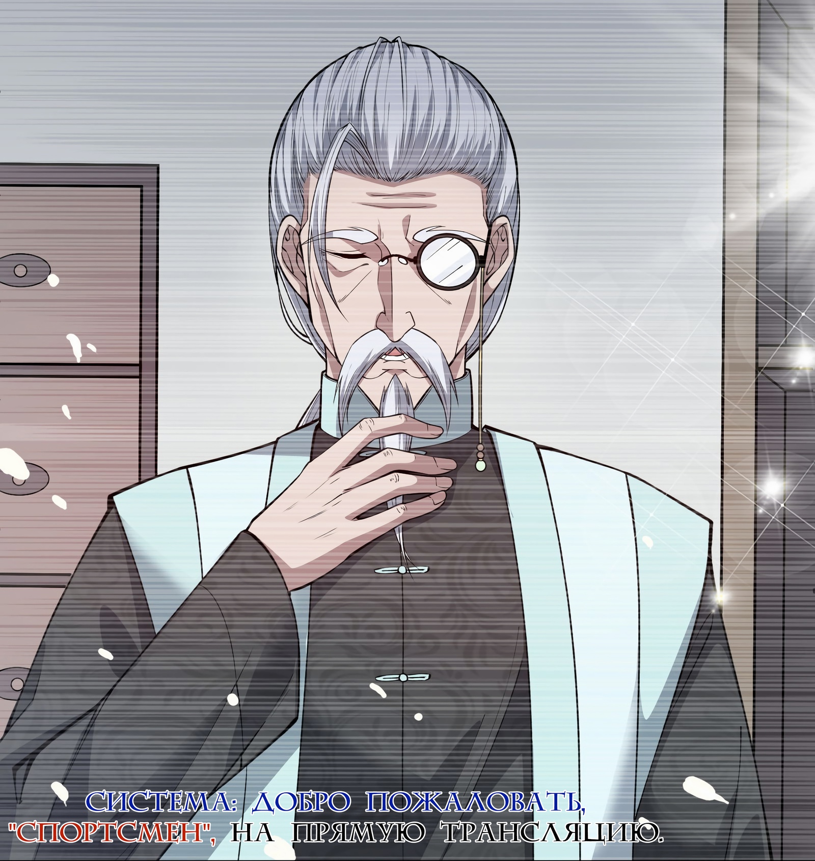 Глава 1 - страница 29