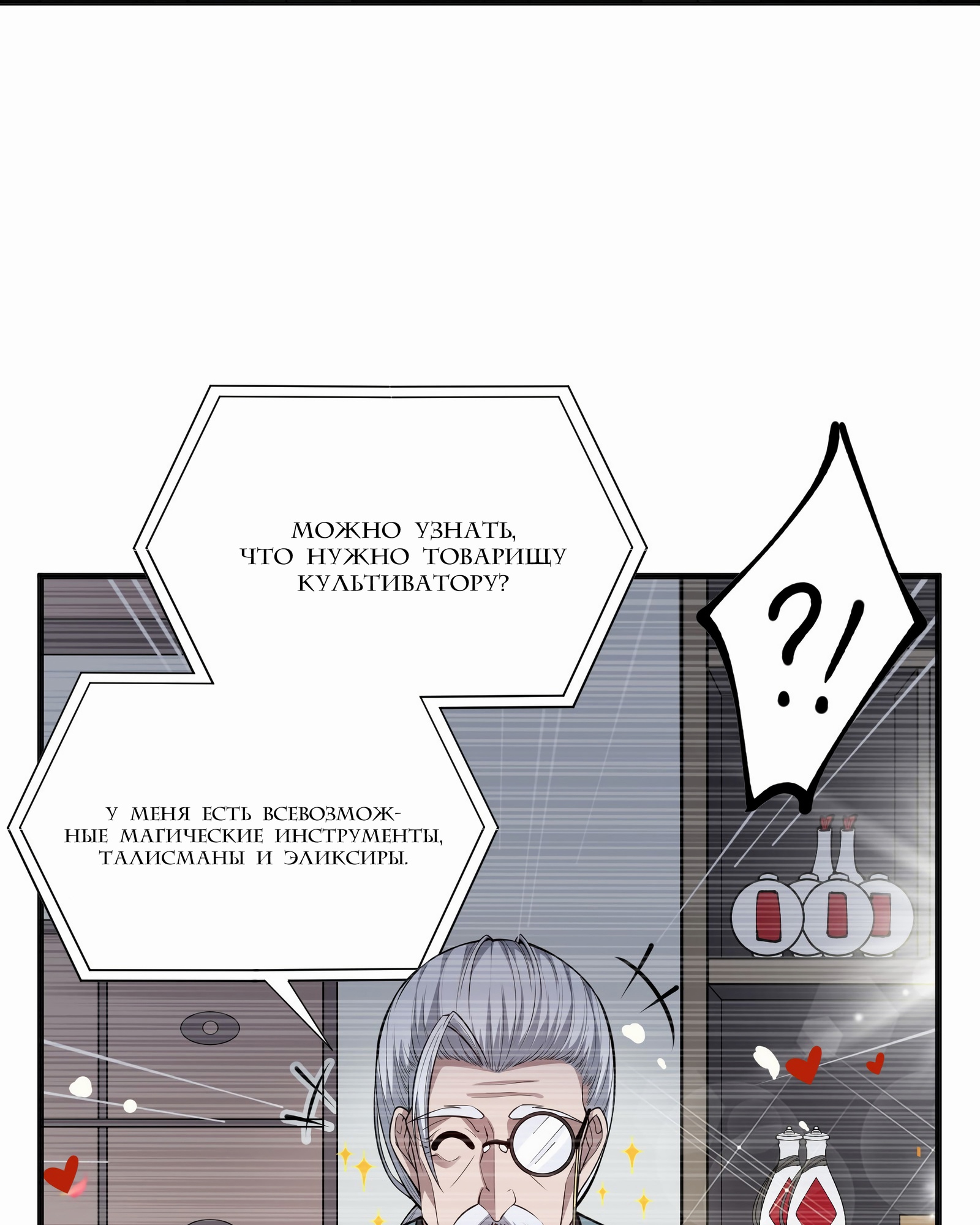 Глава 1 - страница 30