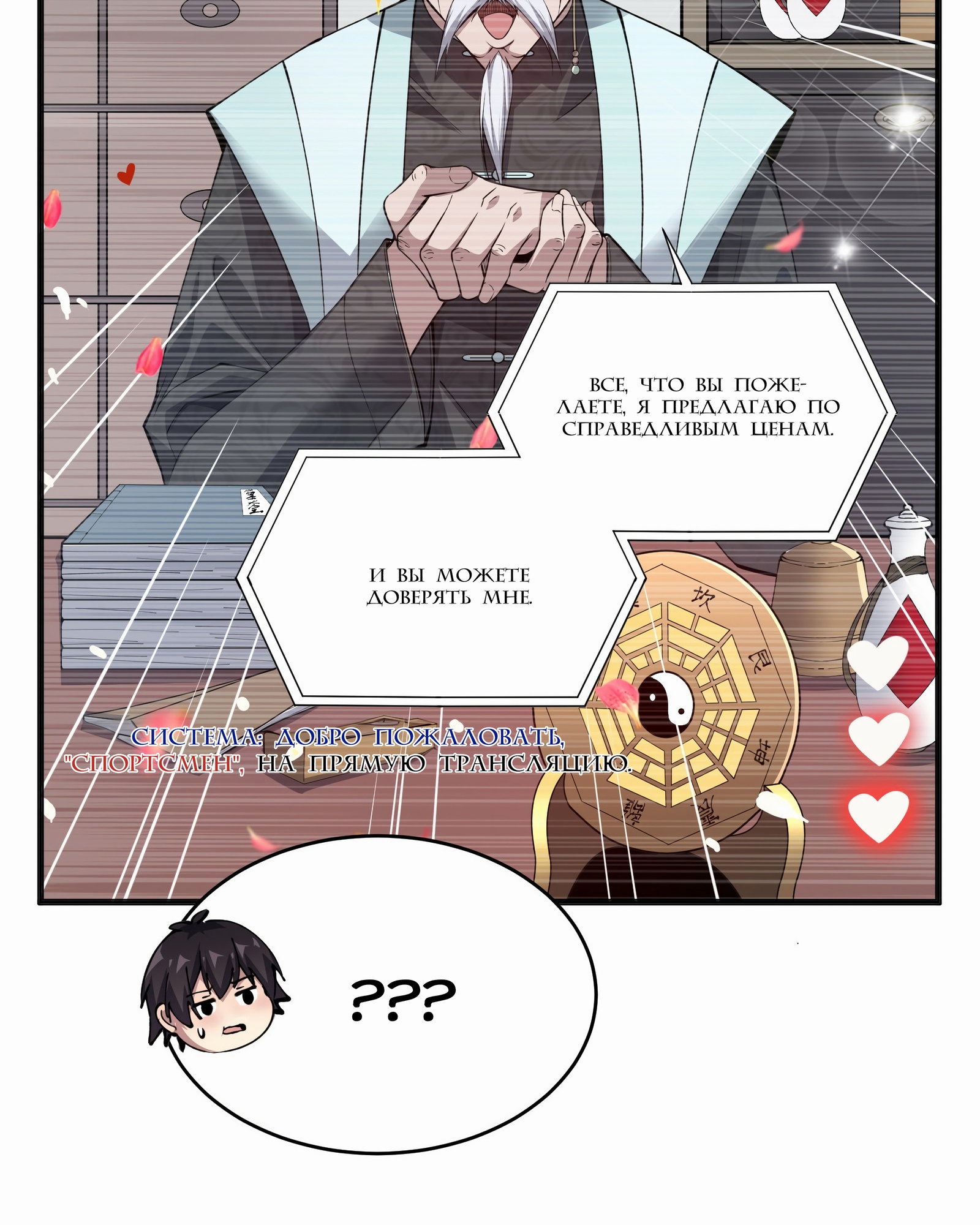 Глава 1 - страница 31