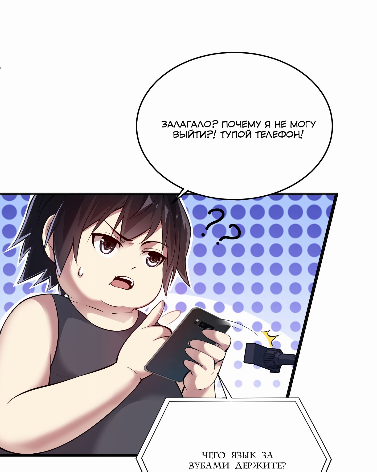 Глава 1 - страница 32