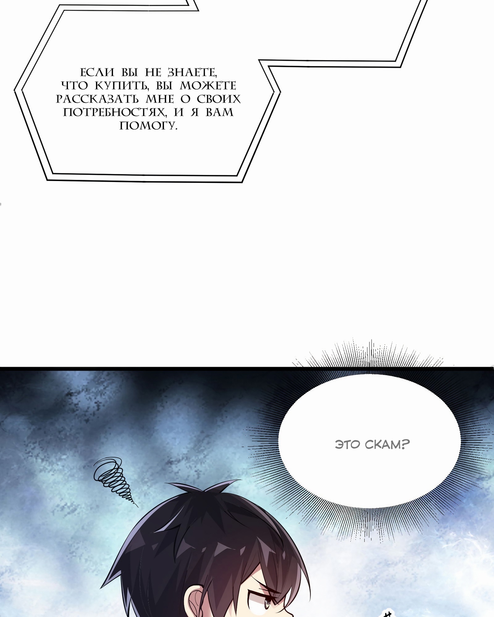 Глава 1 - страница 33