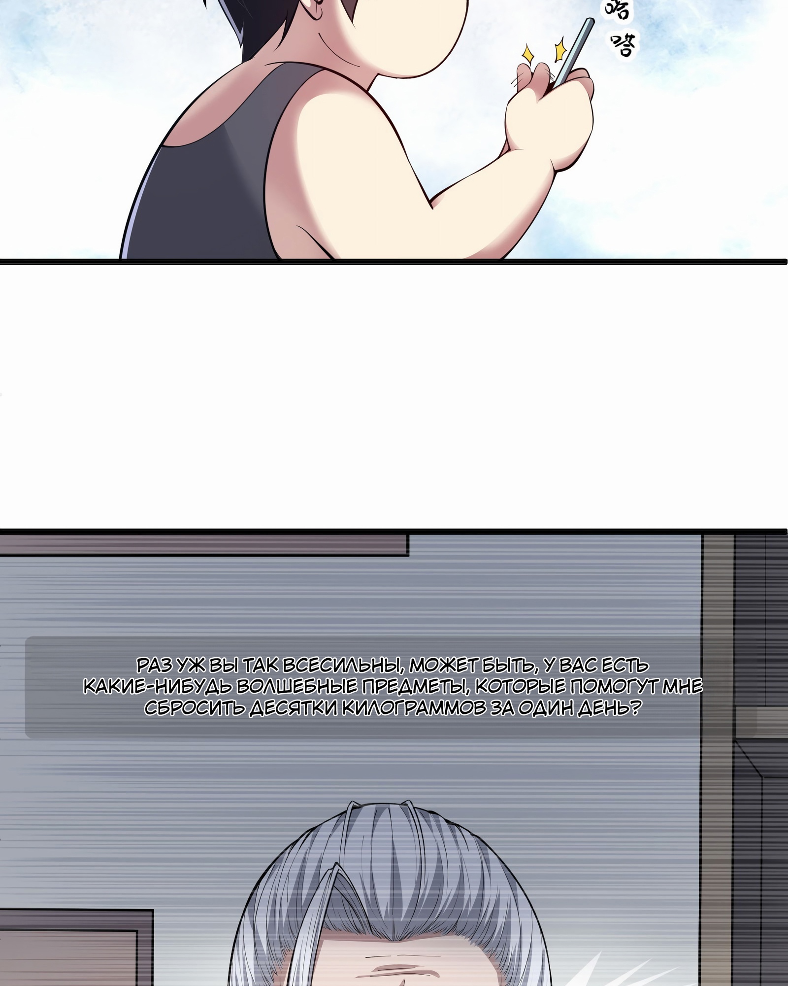 Глава 1 - страница 34