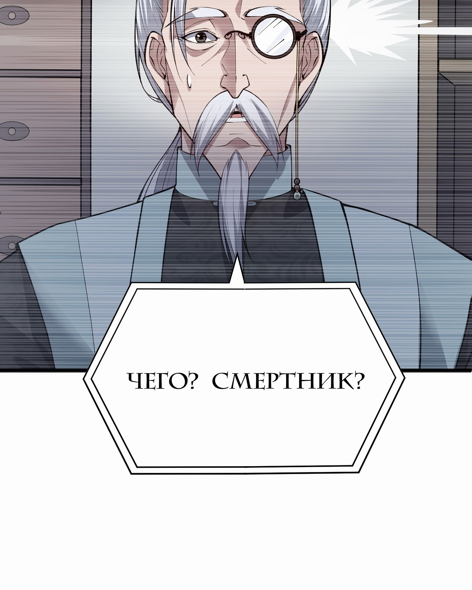 Глава 1 - страница 35