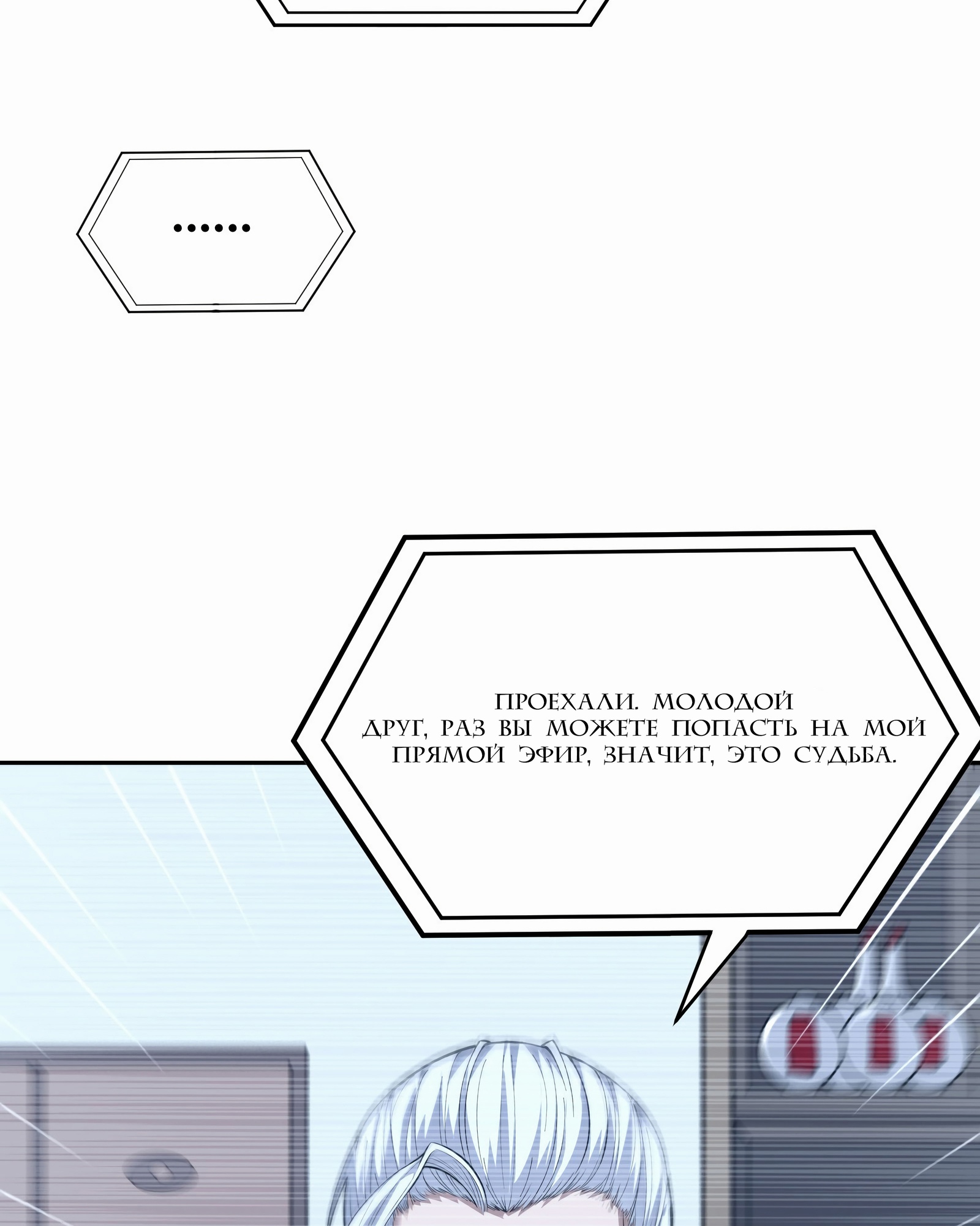 Глава 1 - страница 37