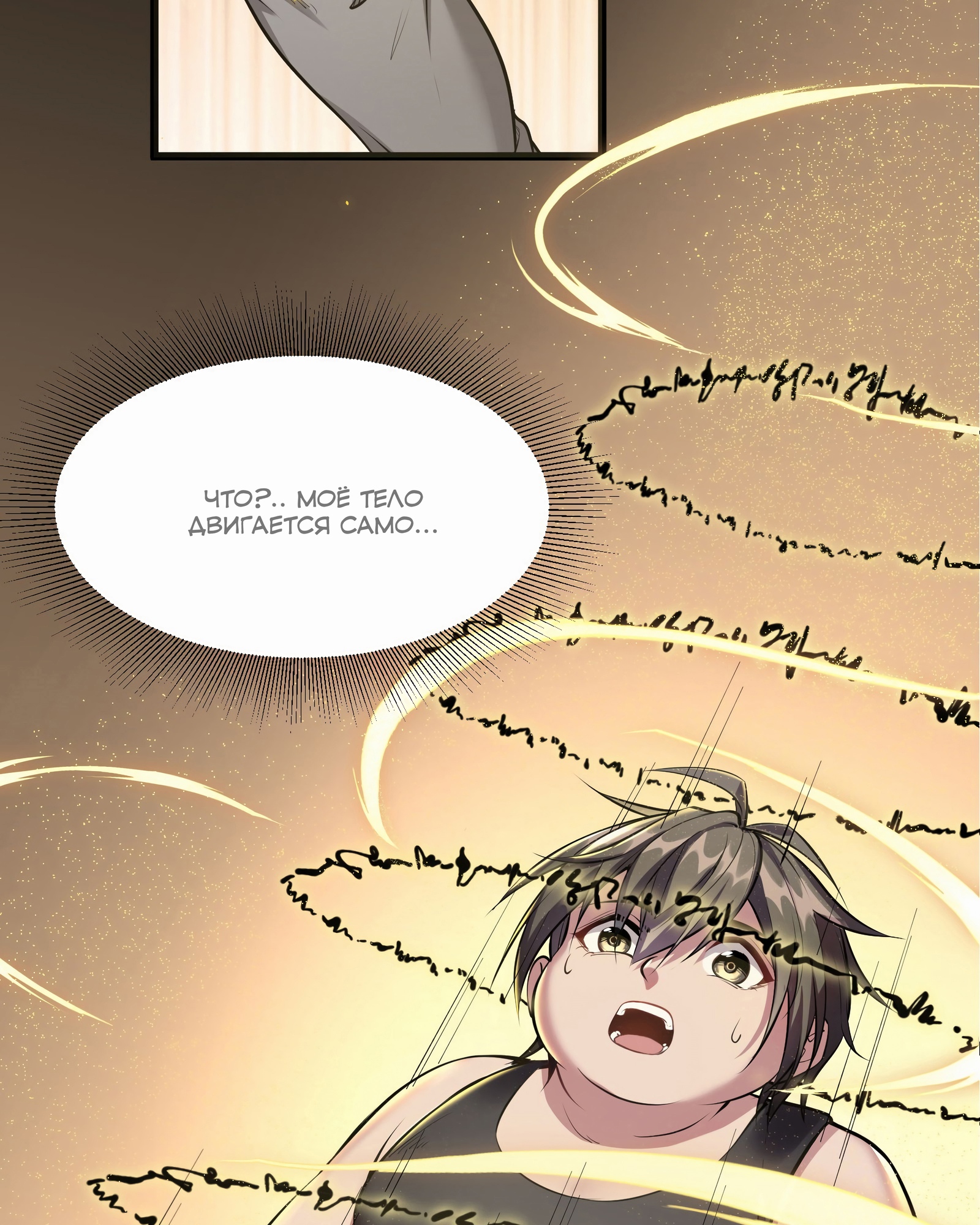 Глава 1 - страница 44