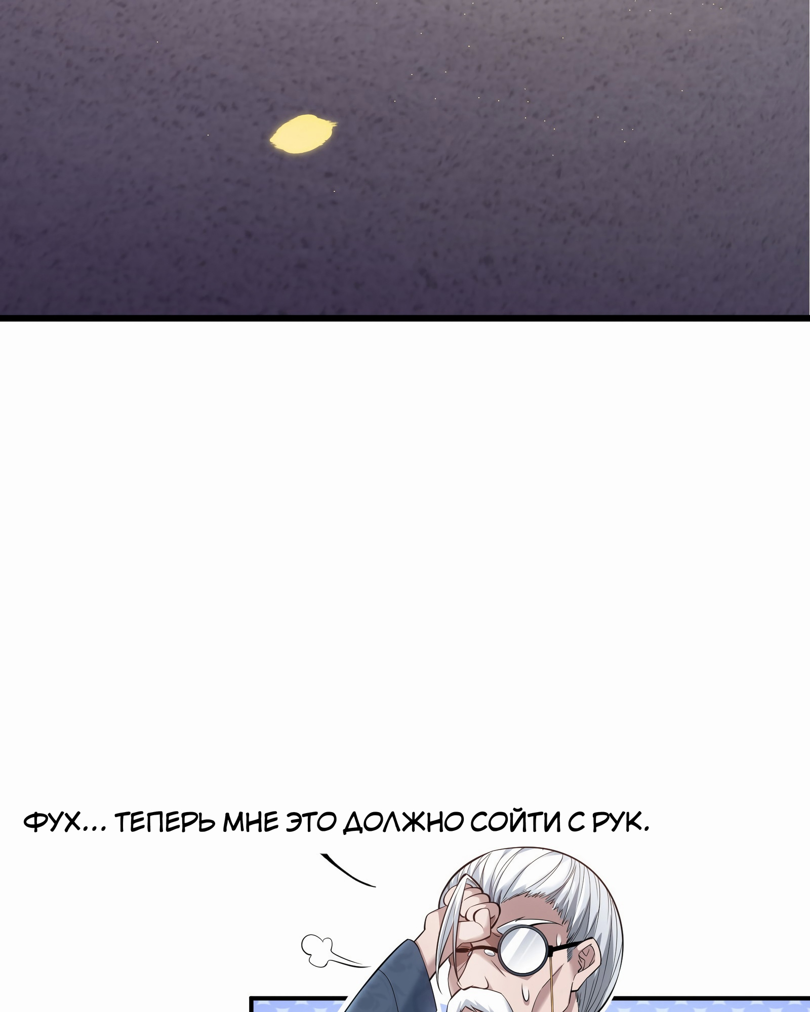 Глава 1 - страница 46