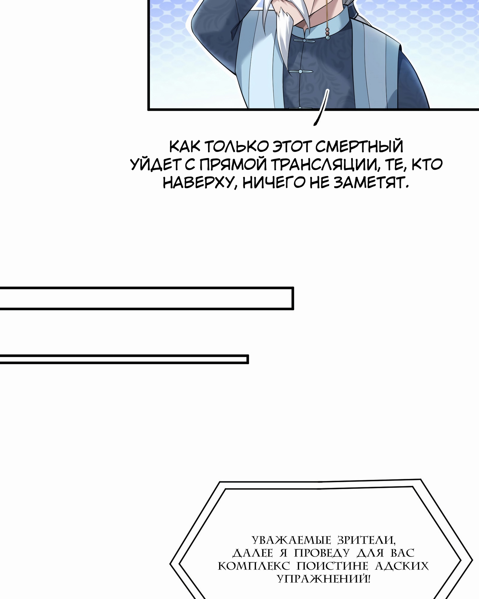 Глава 1 - страница 47