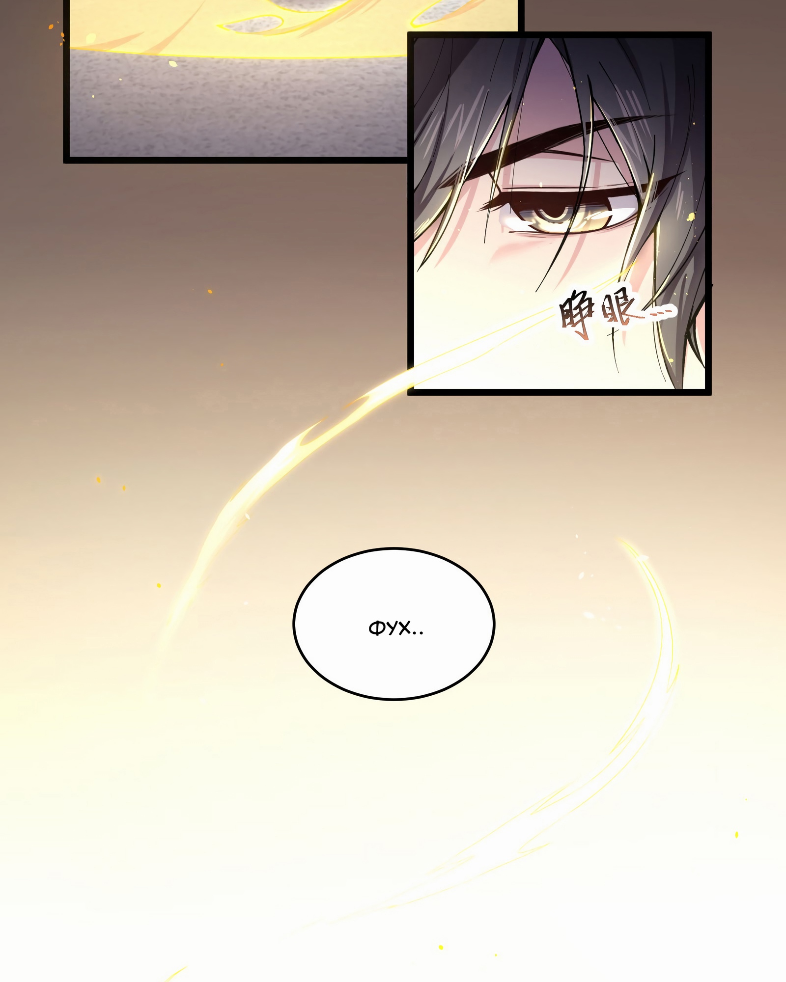 Глава 1 - страница 51