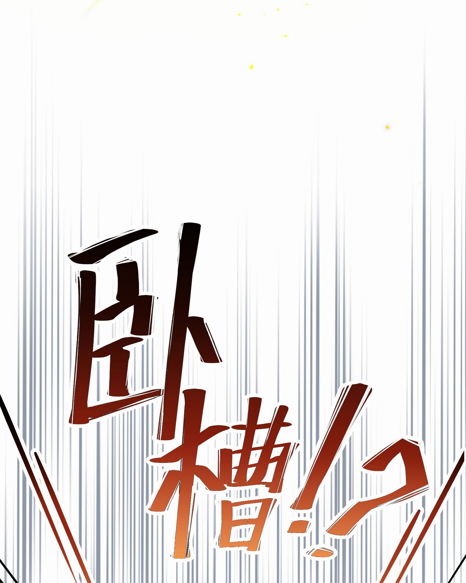 Глава 1 - страница 52