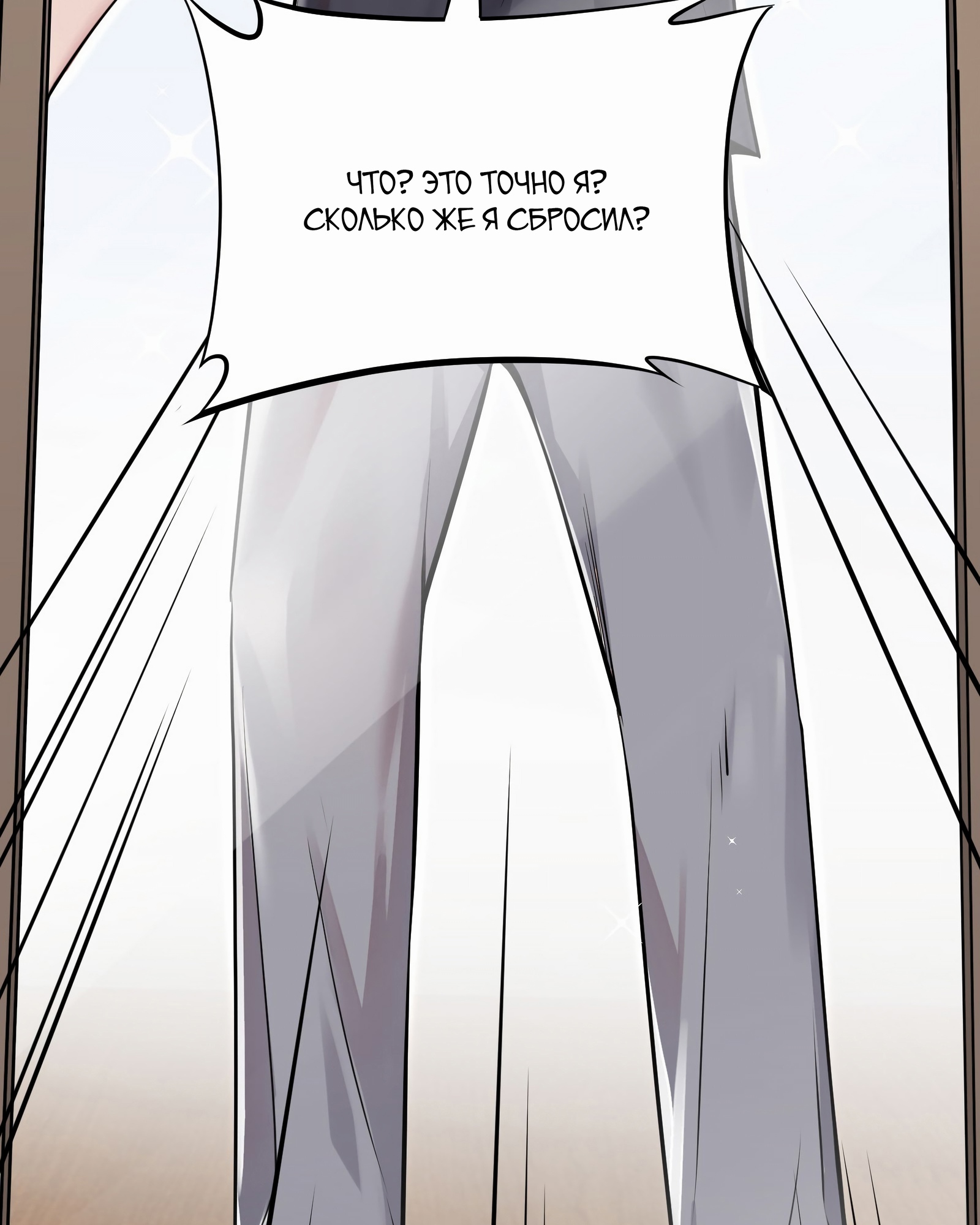 Глава 1 - страница 54