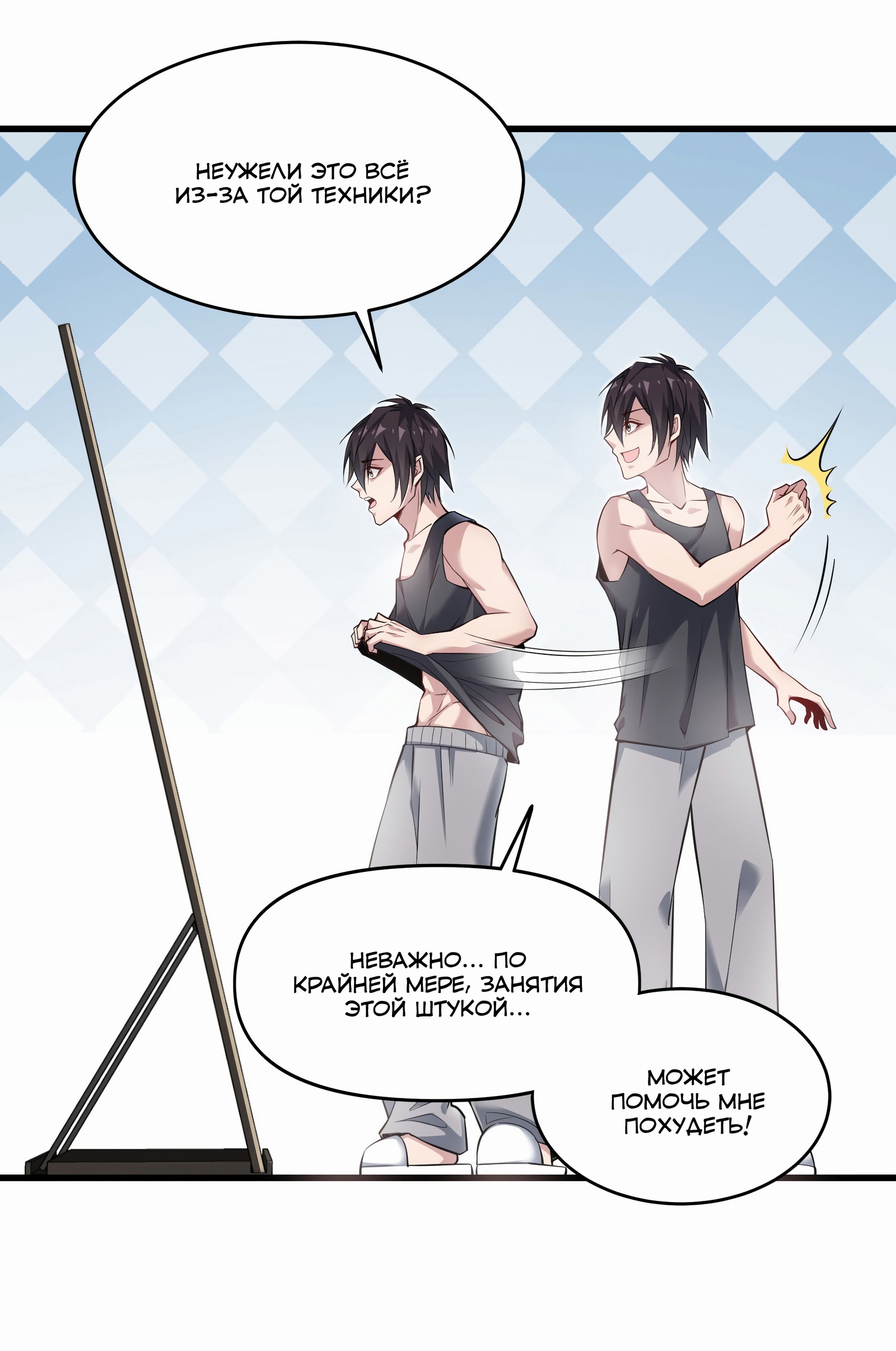 Глава 1 - страница 57