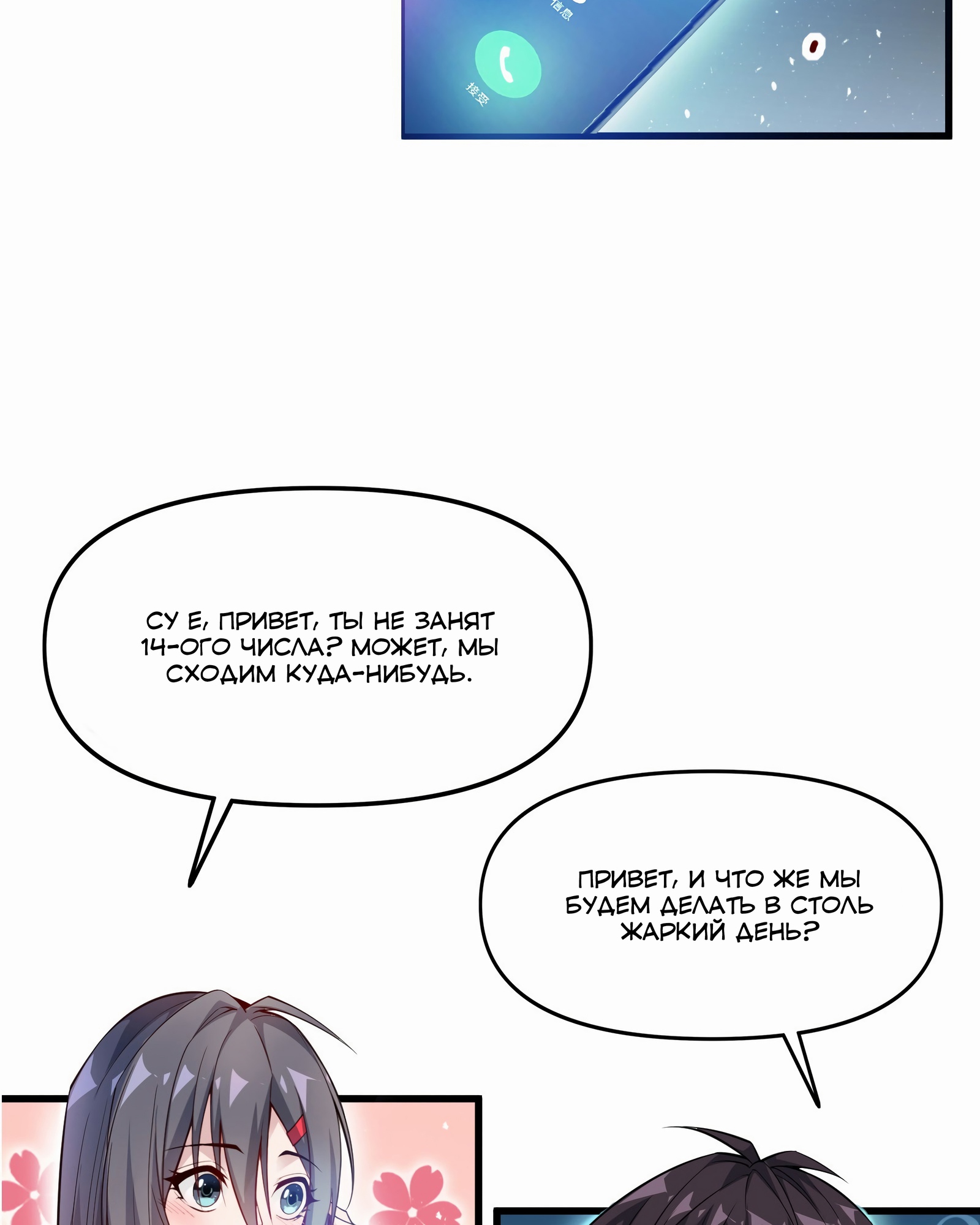 Глава 1 - страница 59