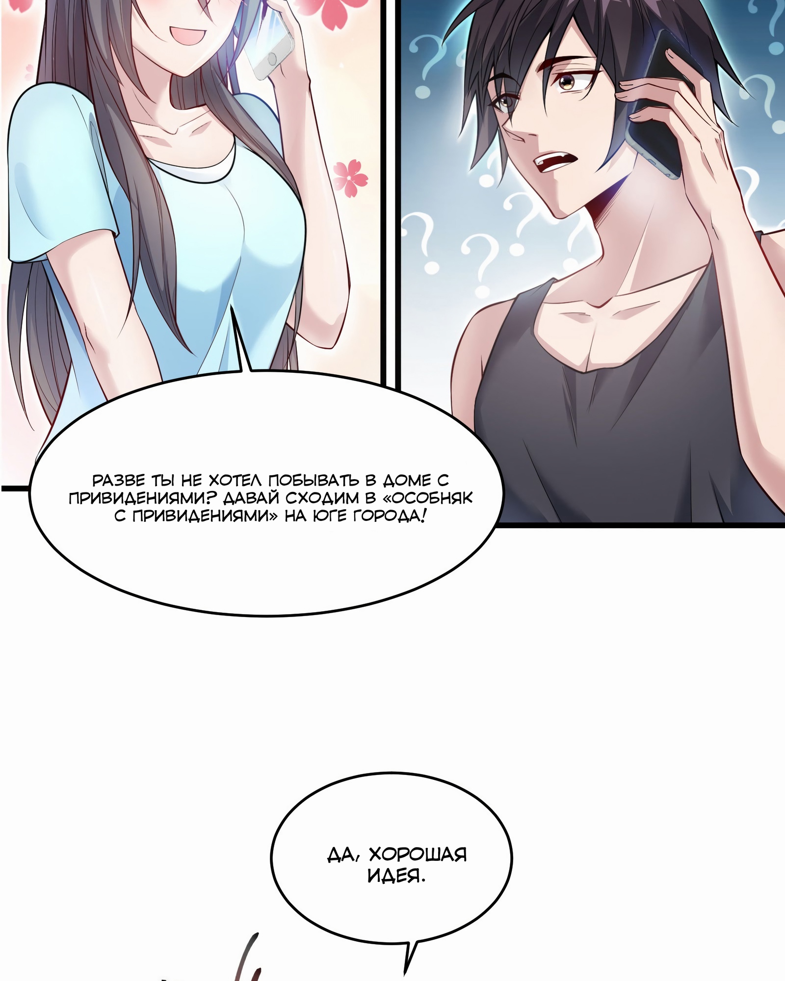 Глава 1 - страница 60