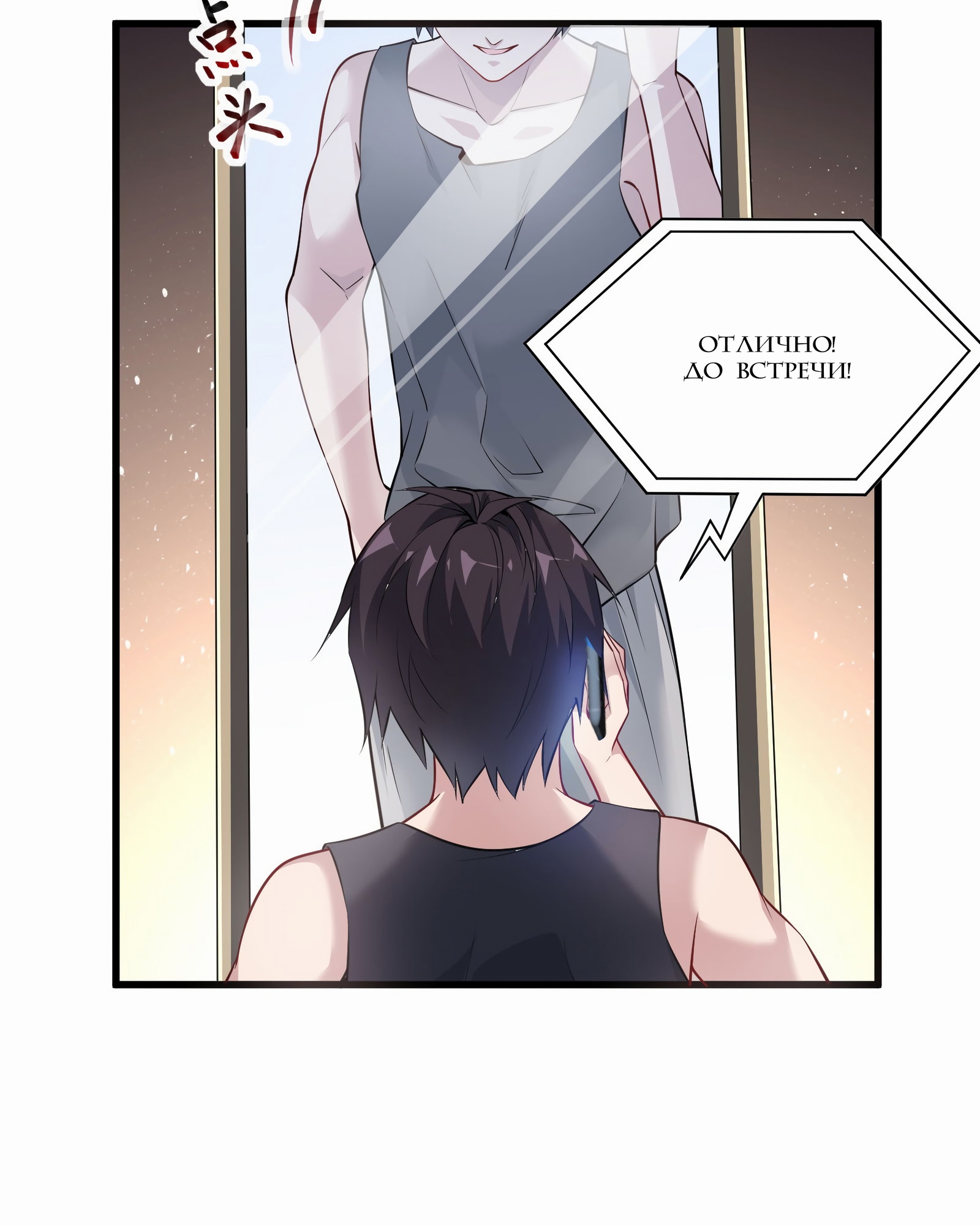 Глава 1 - страница 61