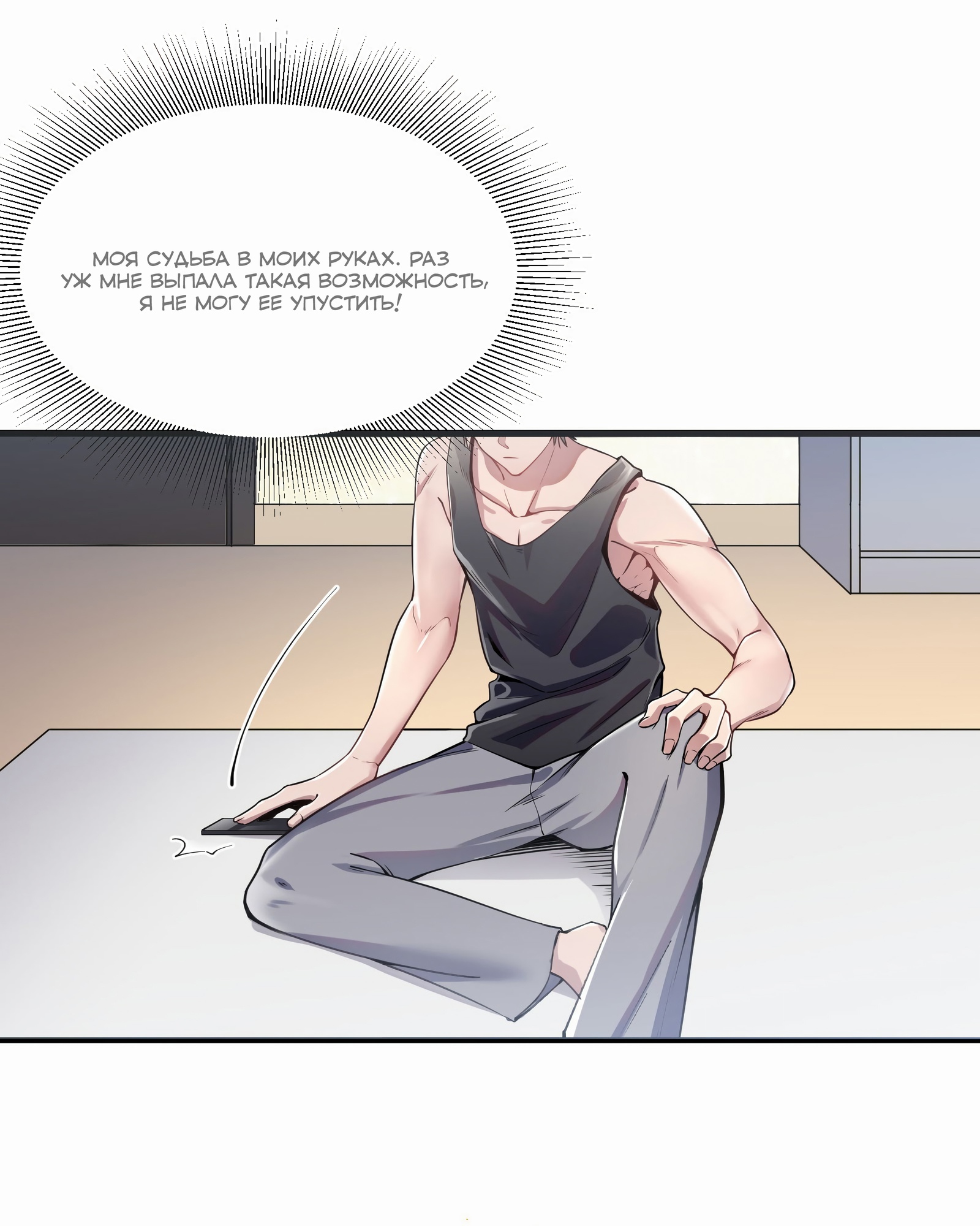 Глава 1 - страница 62