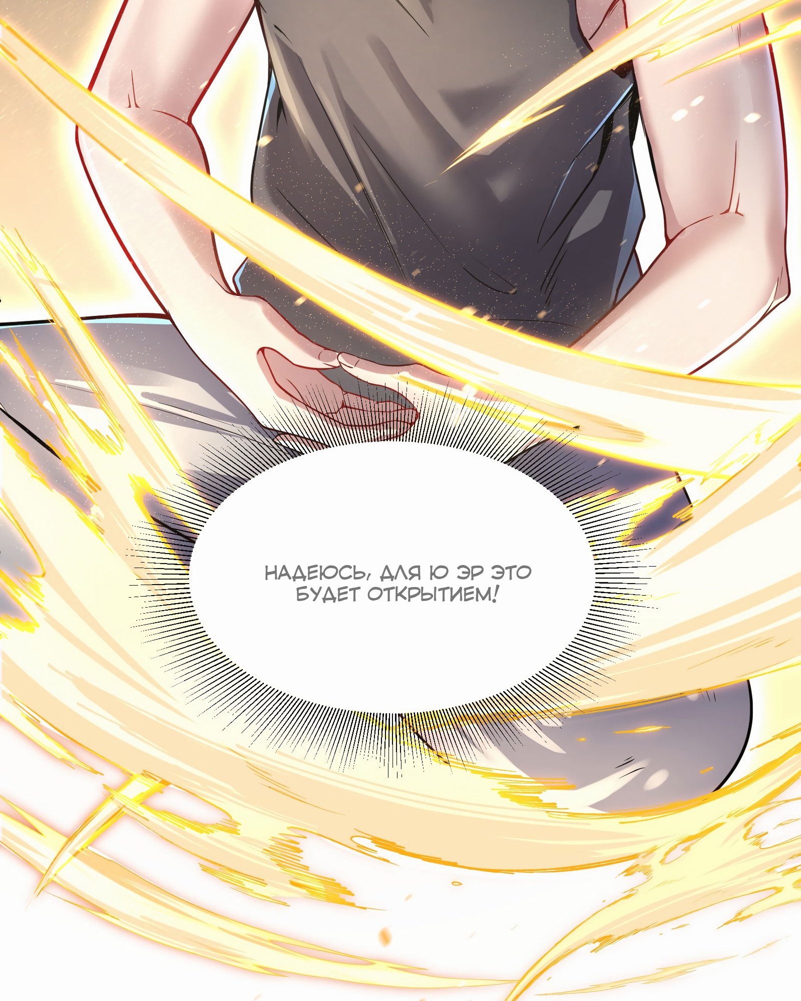 Глава 1 - страница 64