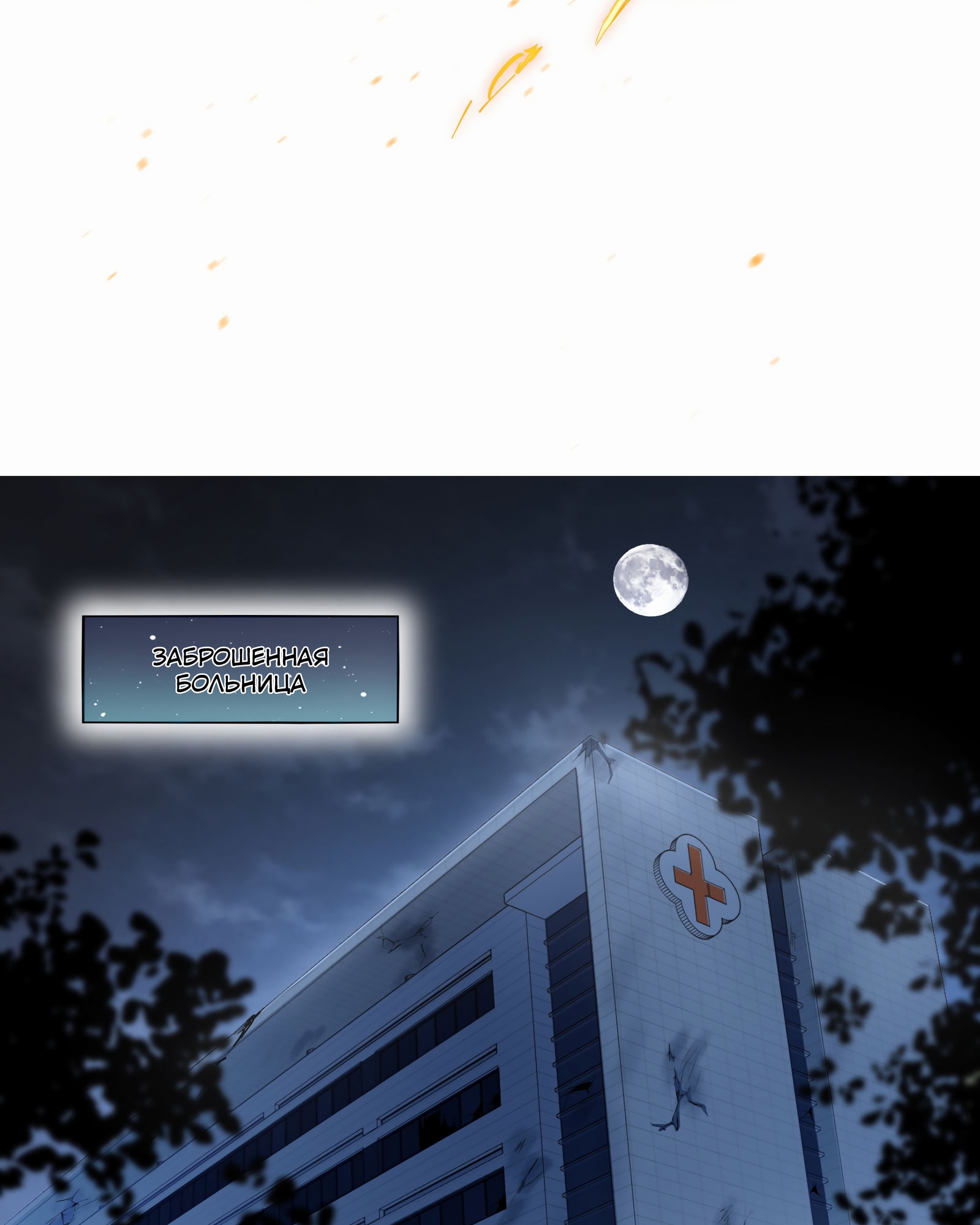 Глава 1 - страница 65