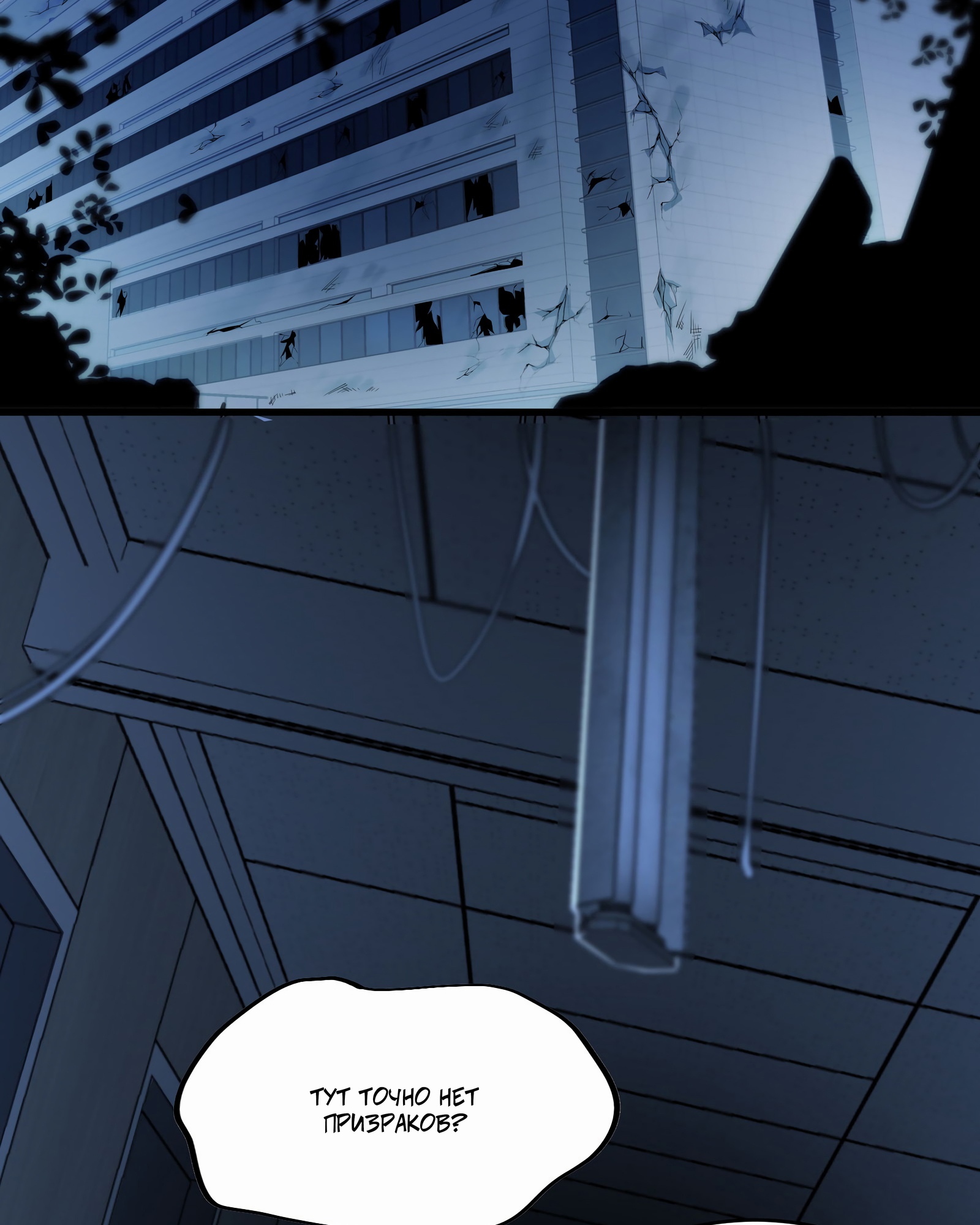 Глава 1 - страница 66