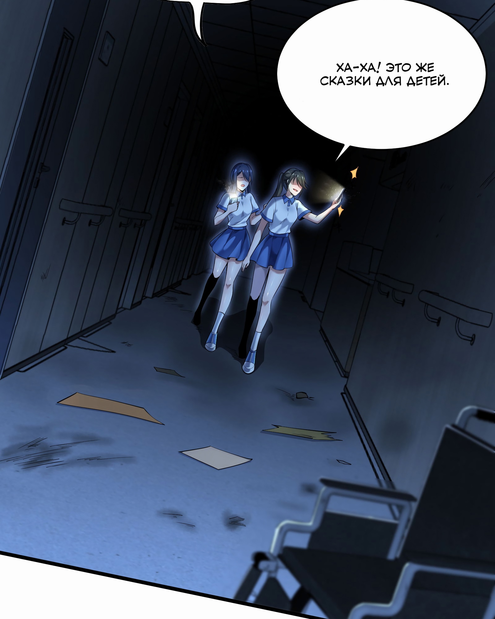 Глава 1 - страница 67