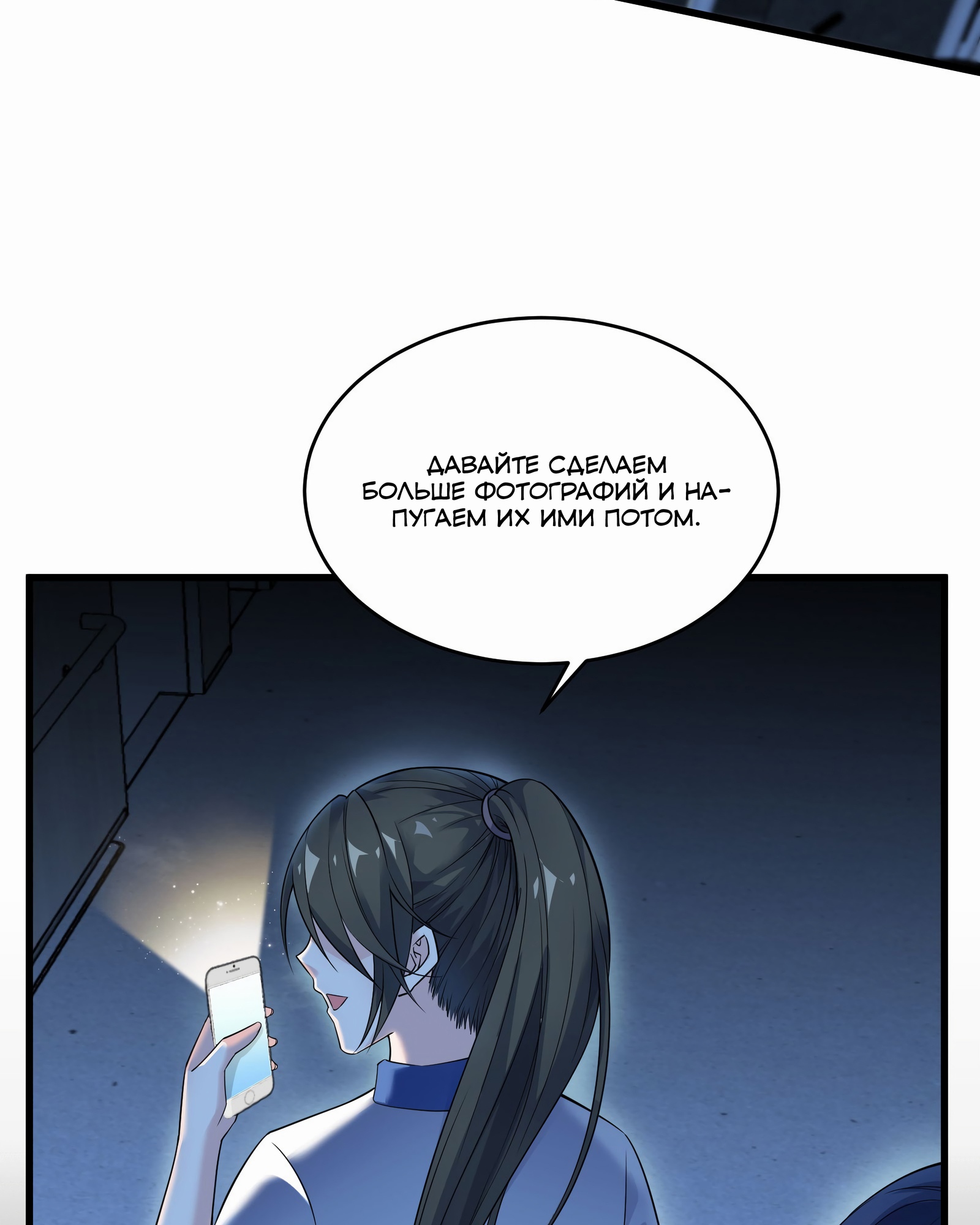 Глава 1 - страница 68