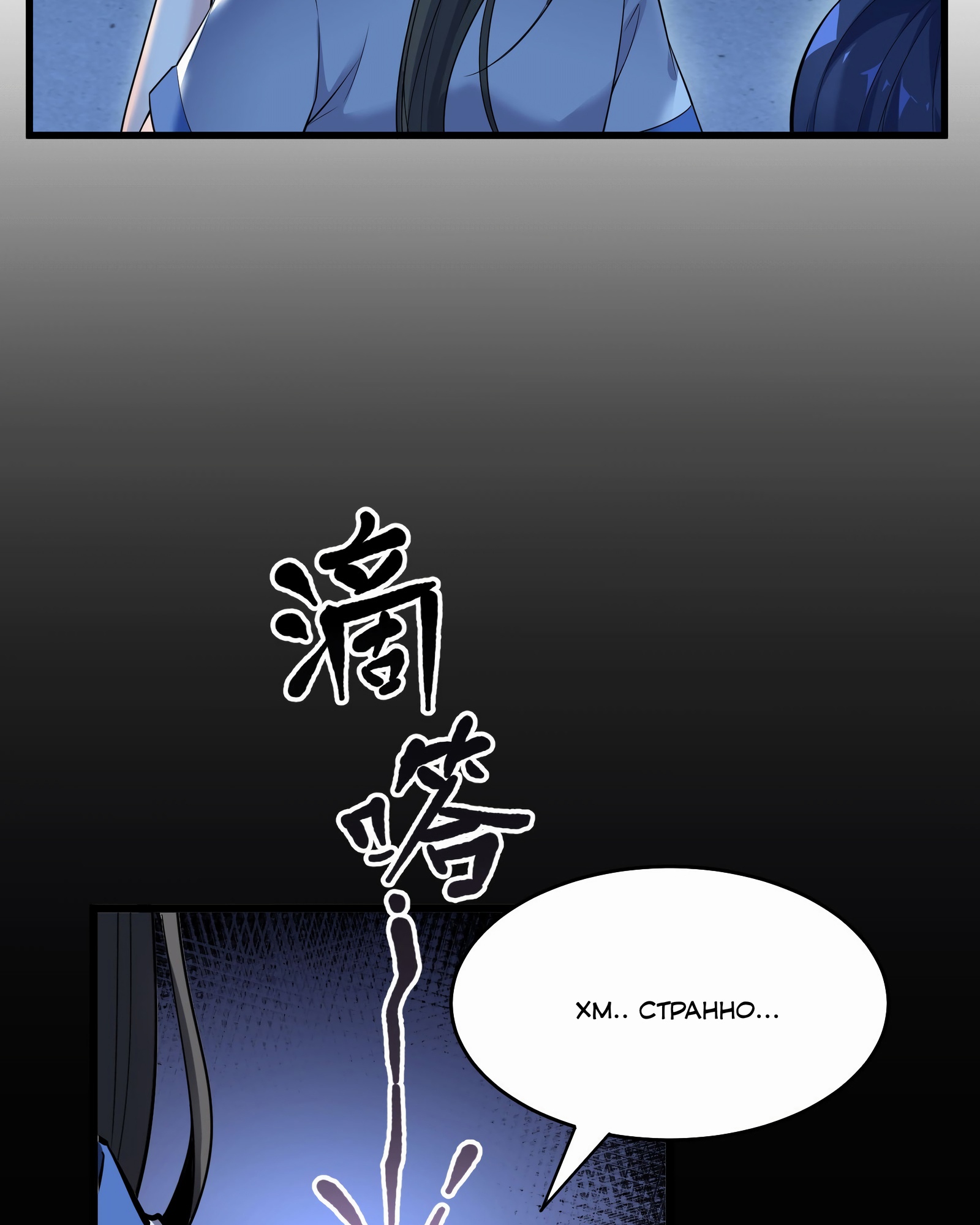 Глава 1 - страница 69