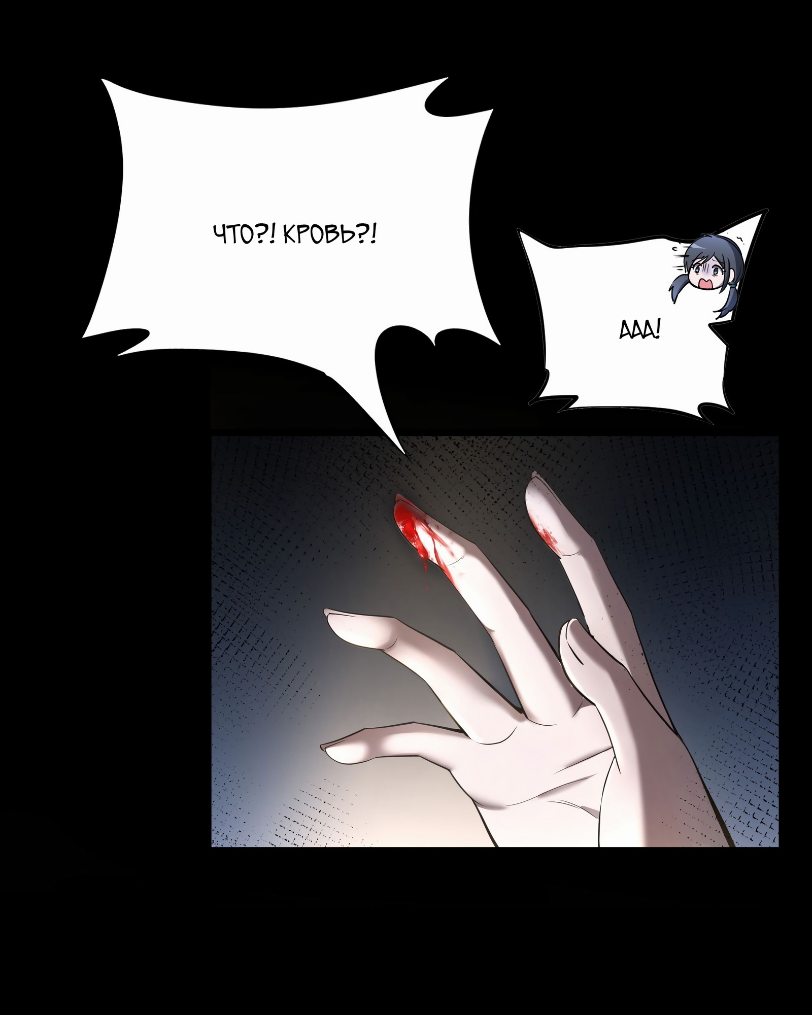 Глава 1 - страница 71