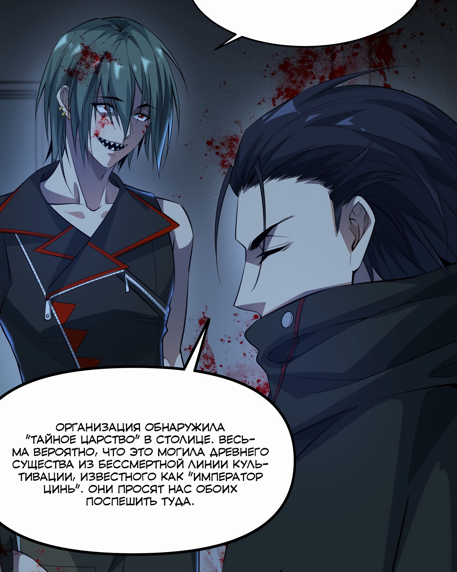 Глава 1 - страница 81