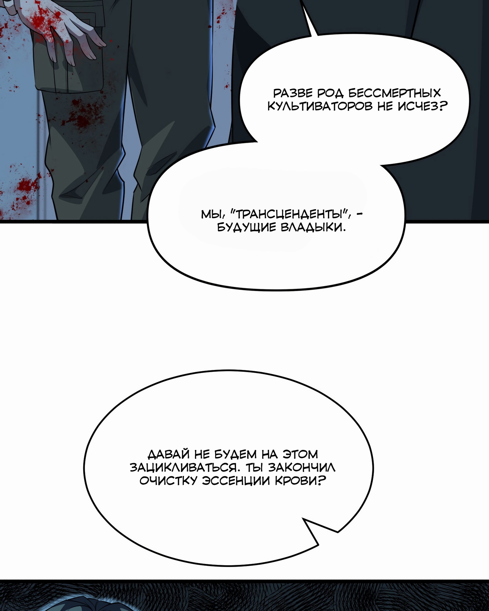 Глава 1 - страница 82