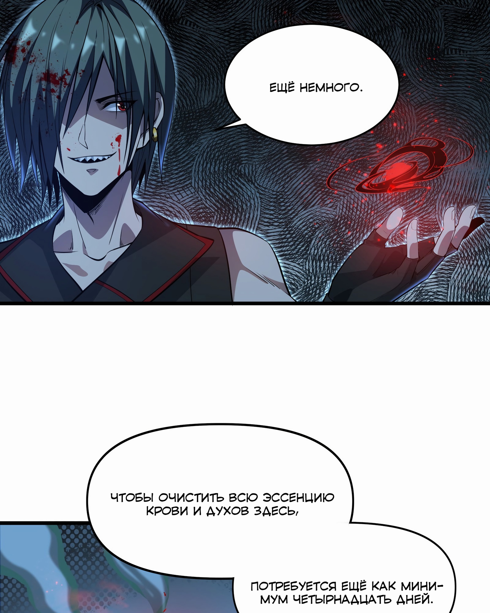 Глава 1 - страница 83