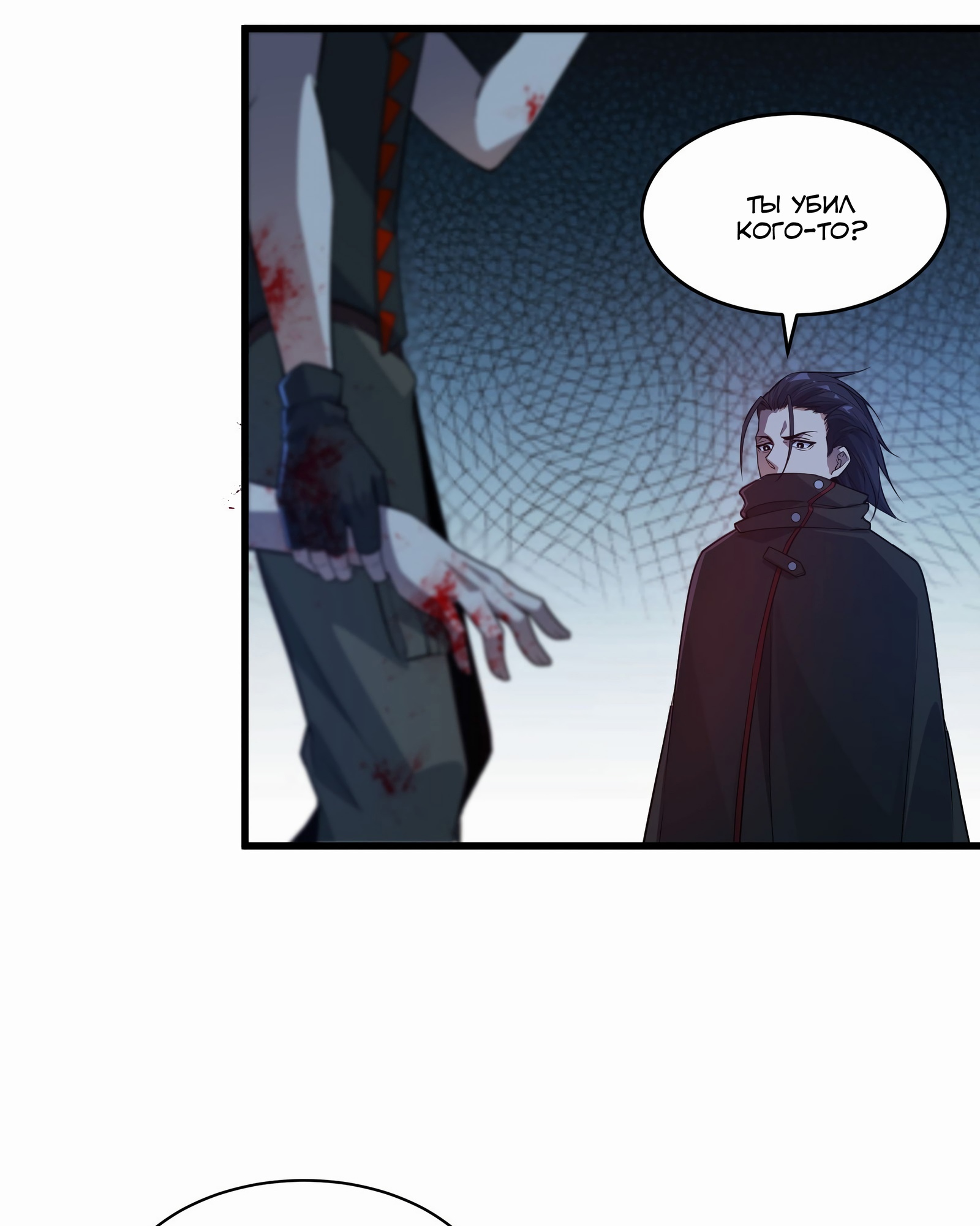 Глава 1 - страница 85