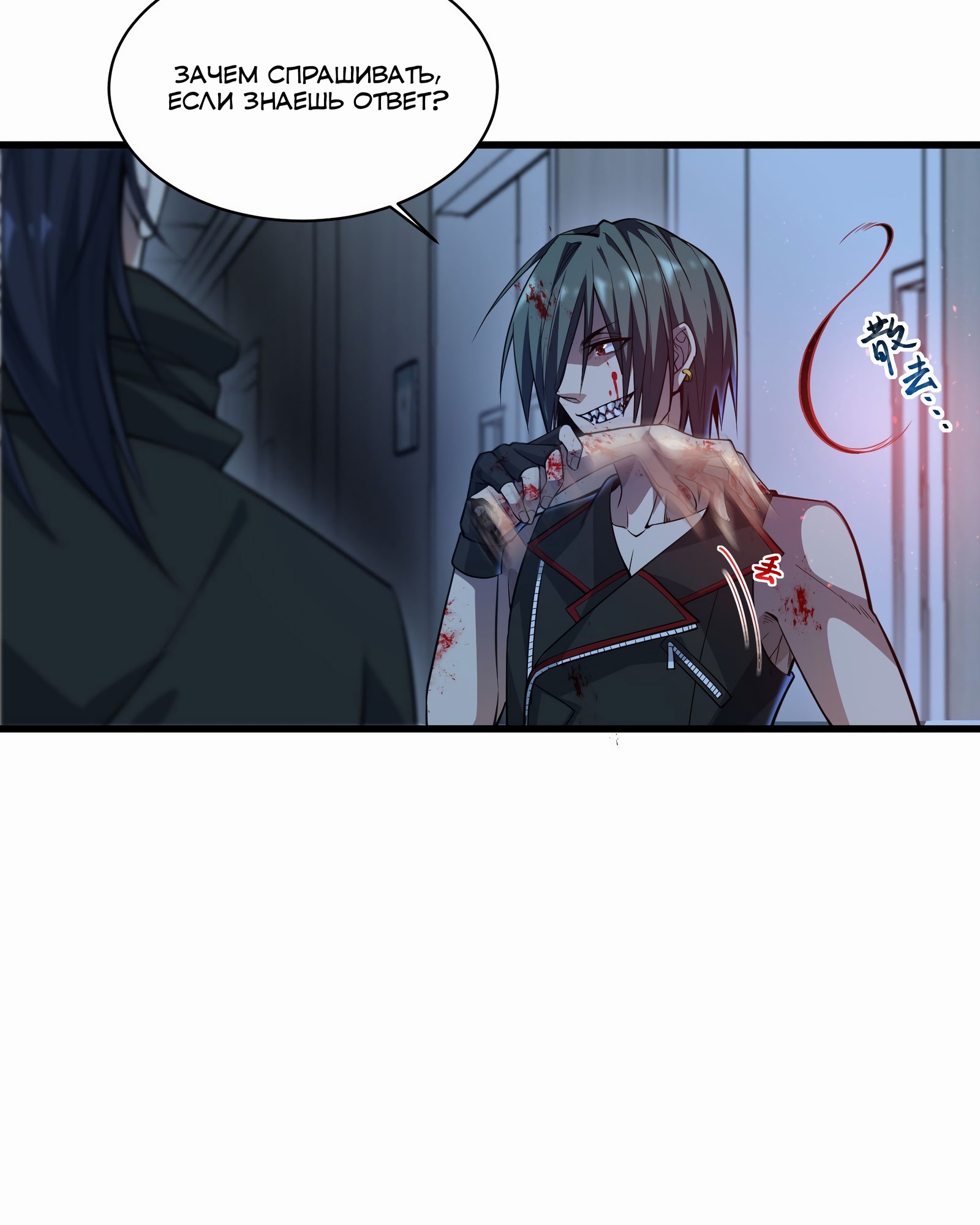 Глава 1 - страница 86