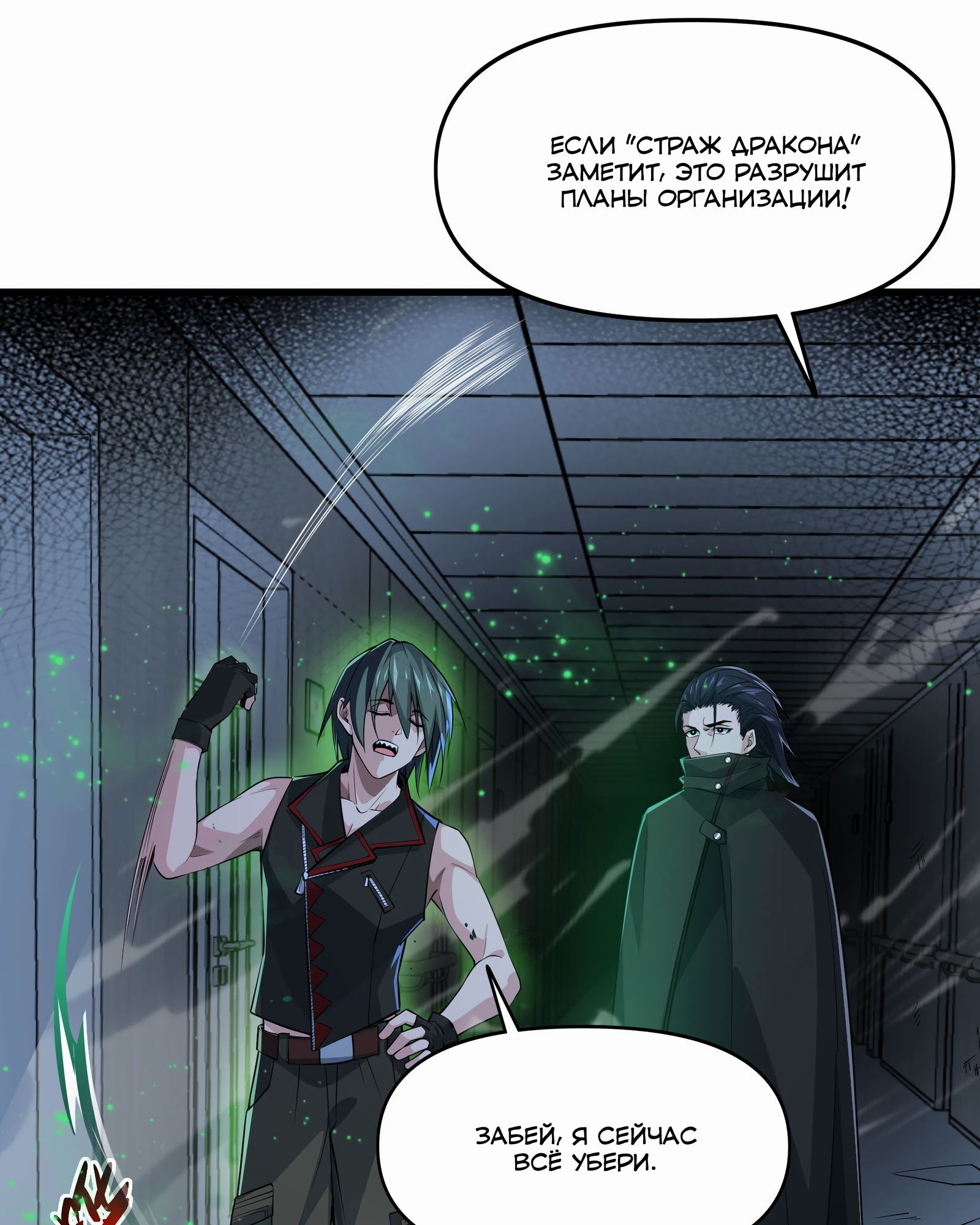 Глава 1 - страница 87