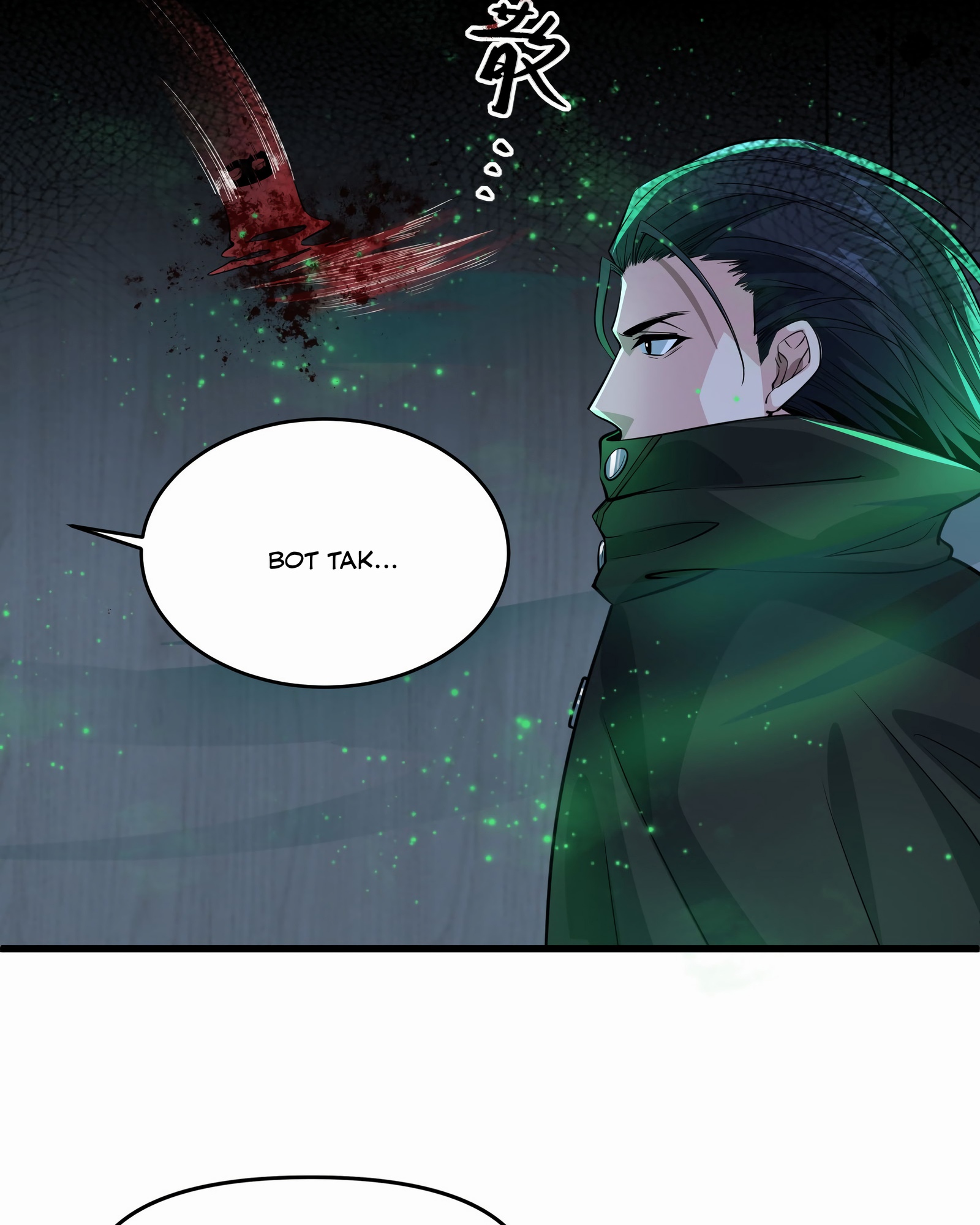 Глава 1 - страница 89