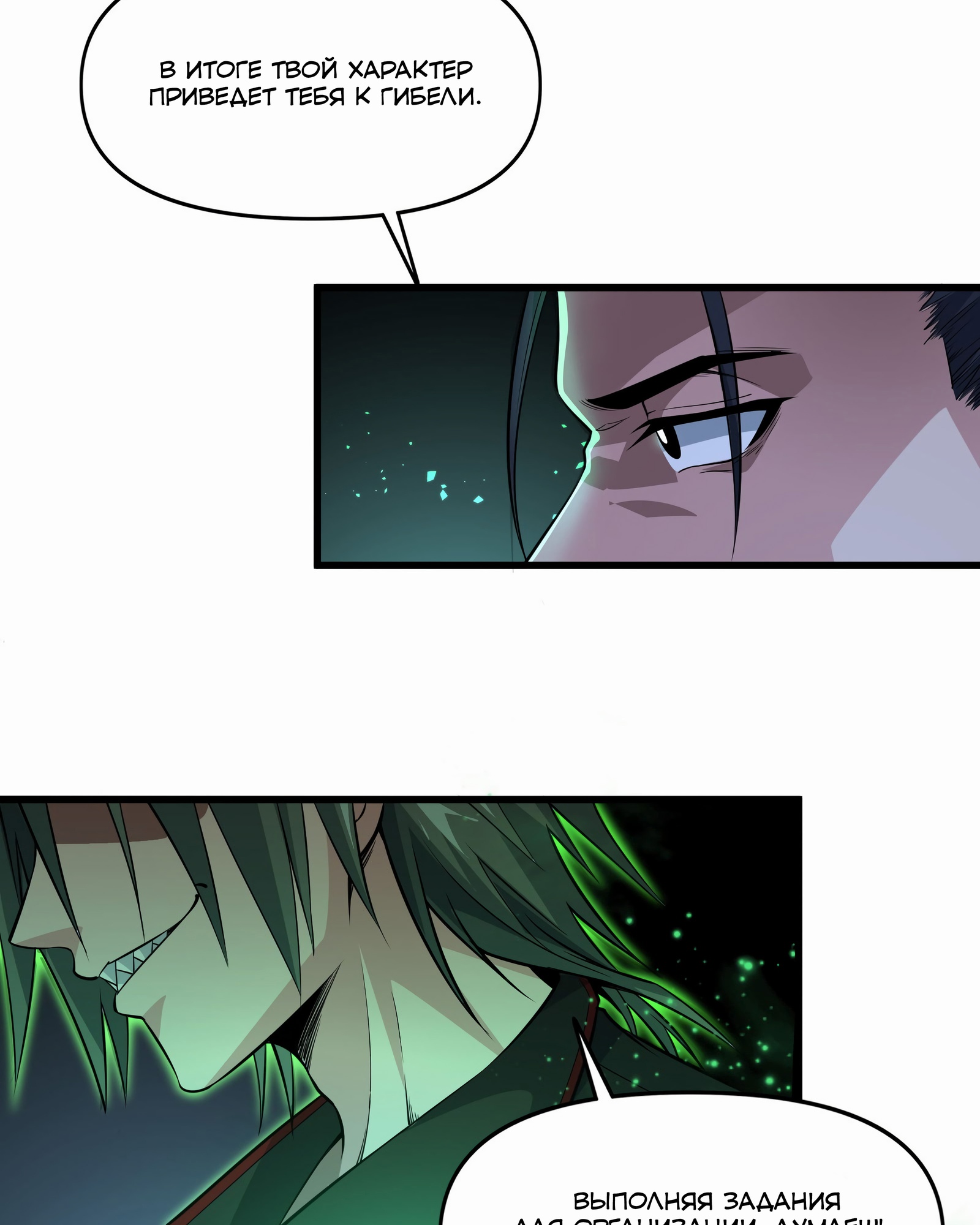 Глава 1 - страница 90