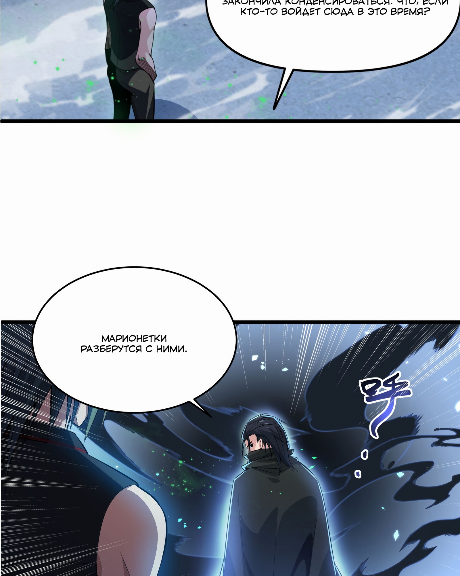 Глава 1 - страница 92