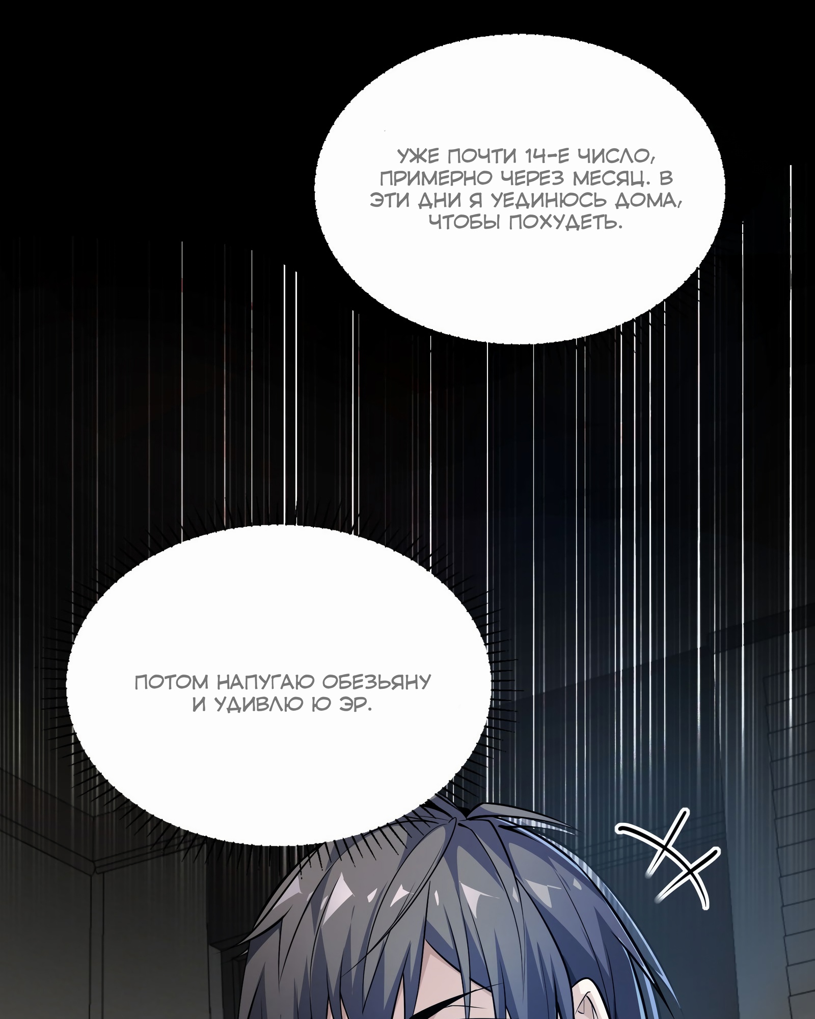 Глава 2 - страница 11