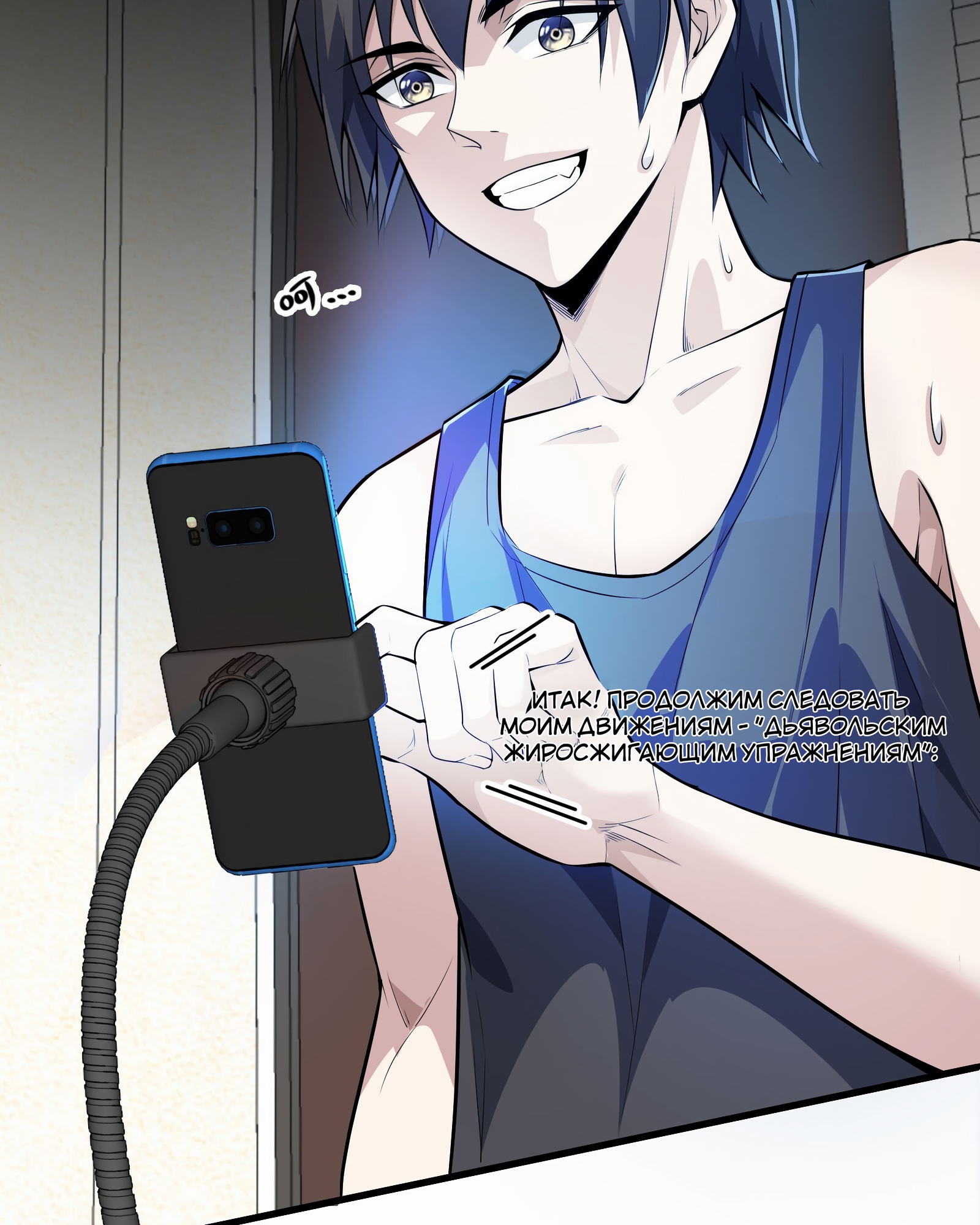 Глава 2 - страница 12