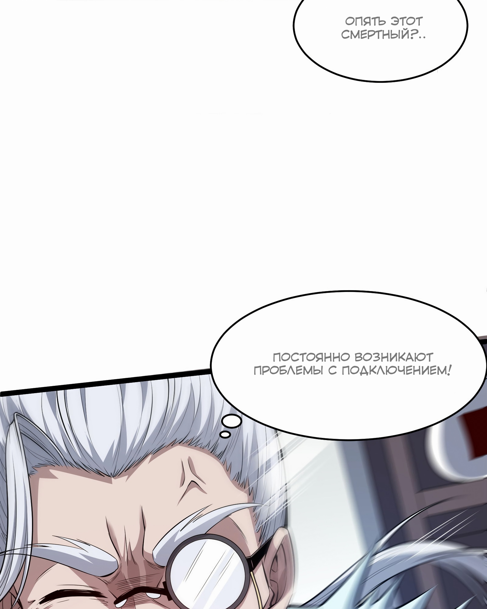 Глава 2 - страница 16