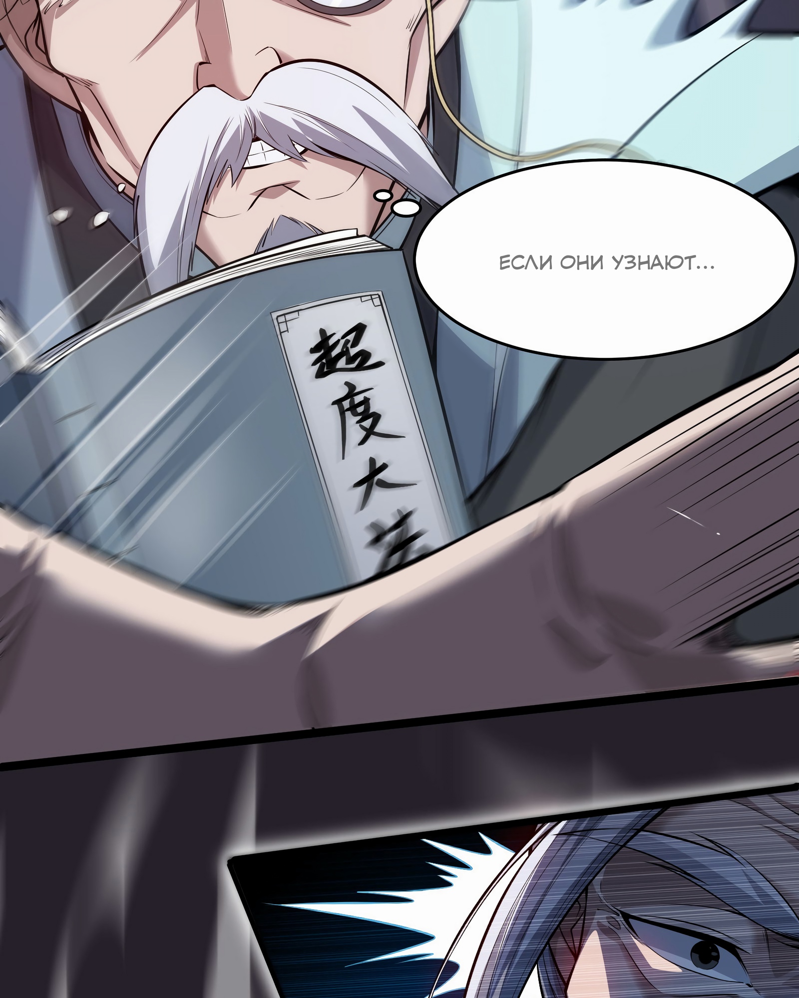 Глава 2 - страница 17