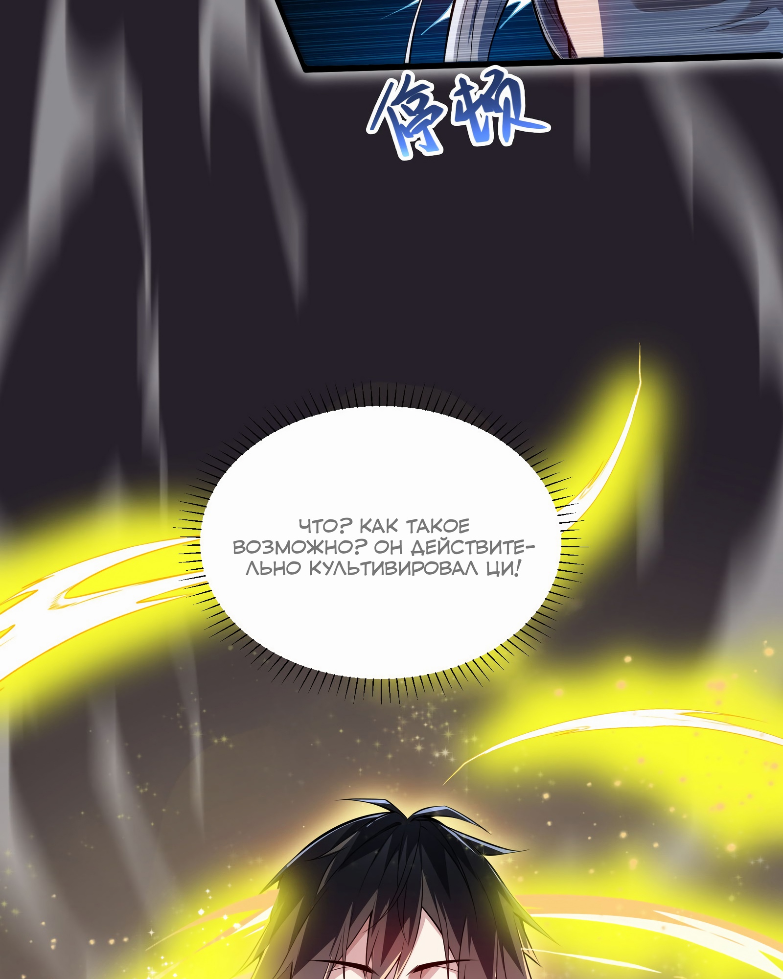 Глава 2 - страница 18