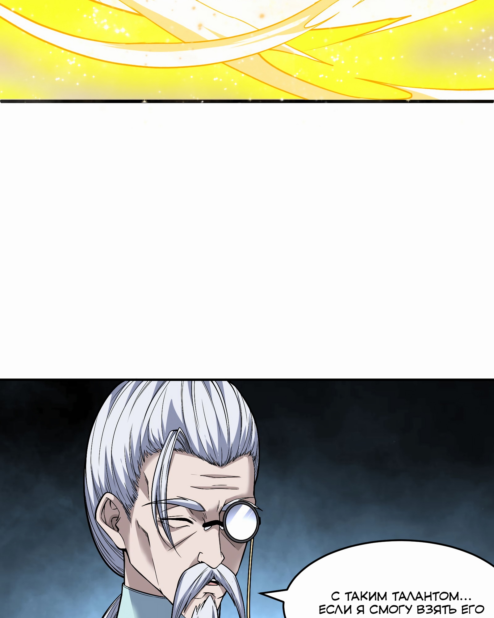 Глава 2 - страница 20