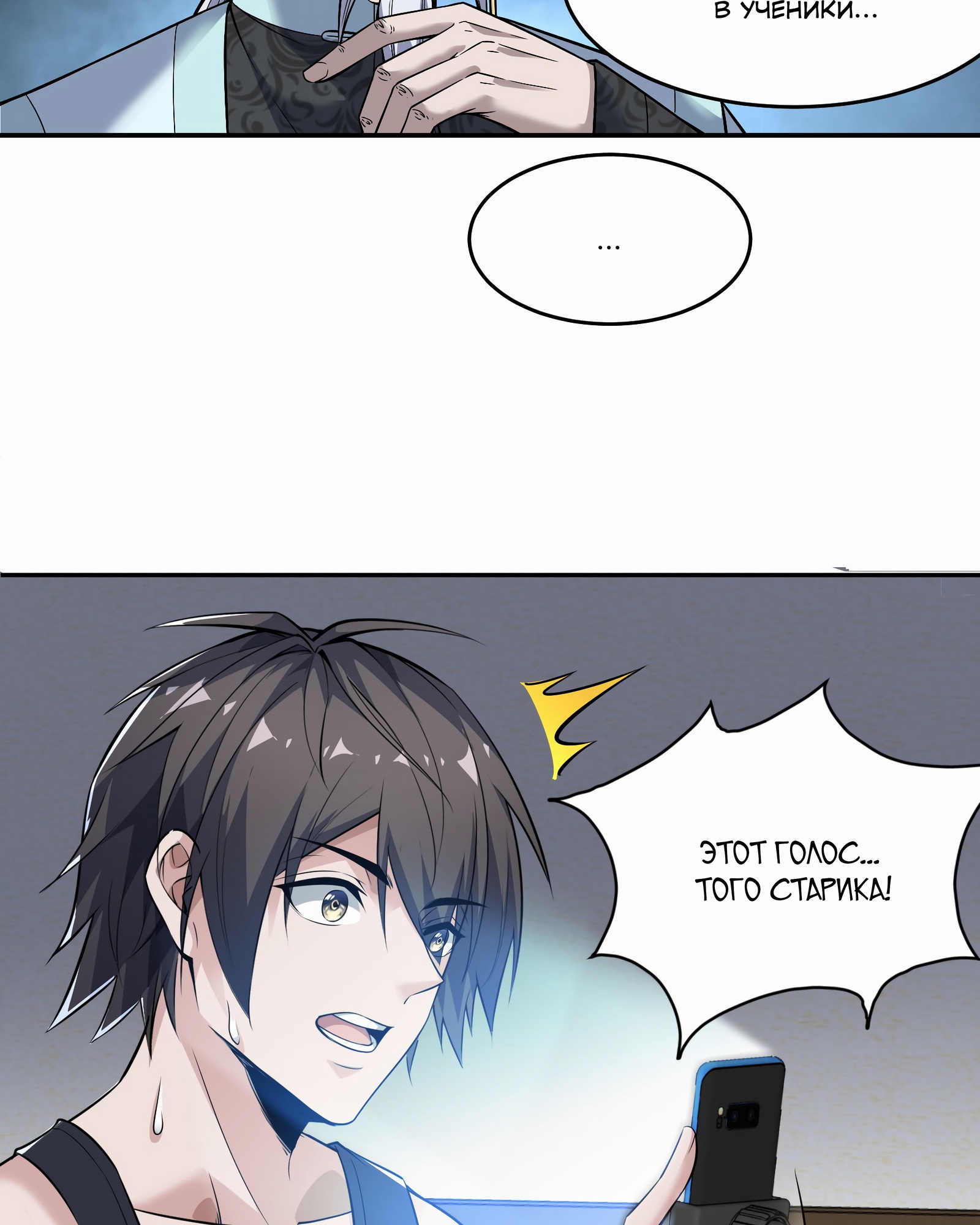 Глава 2 - страница 21