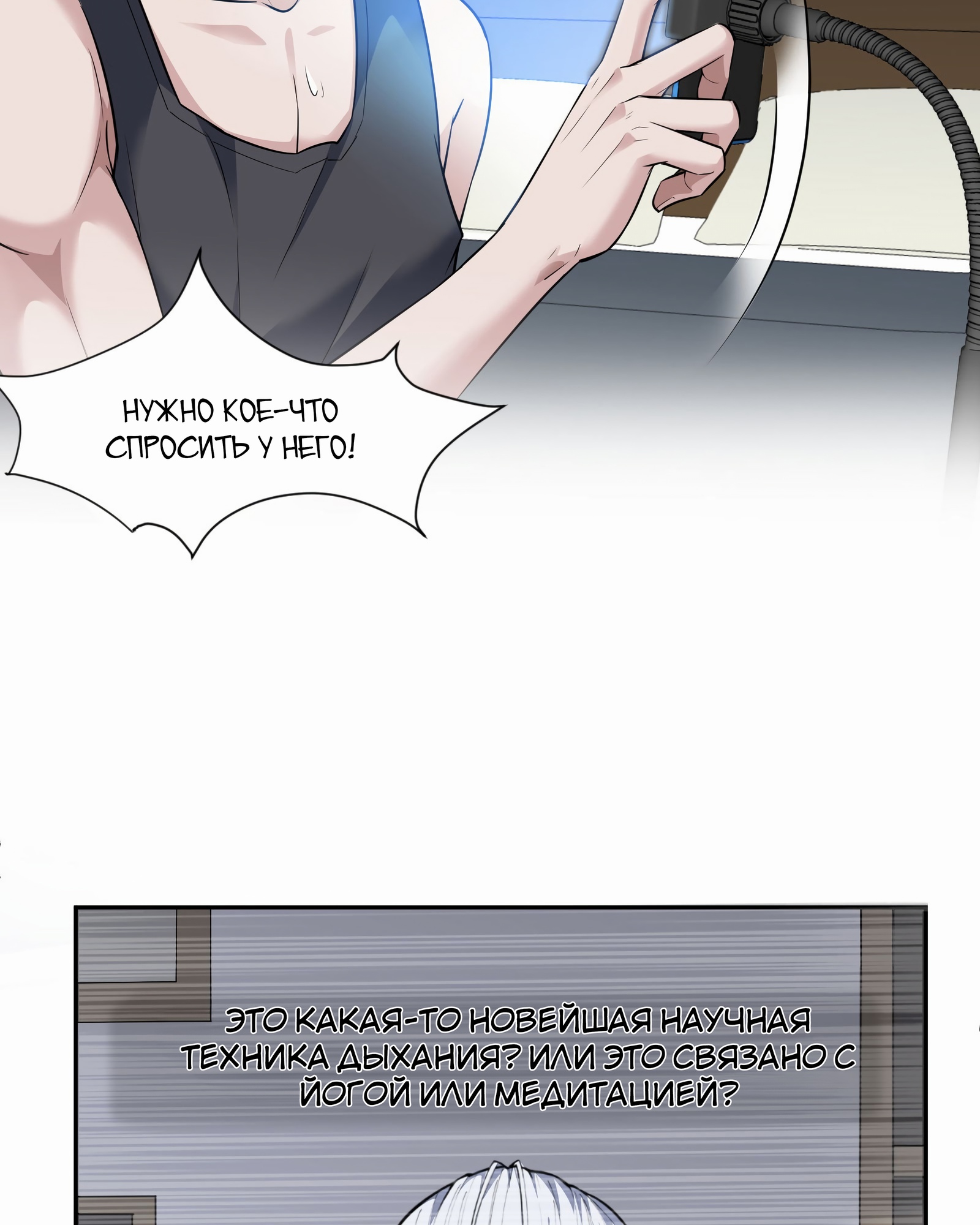 Глава 2 - страница 22