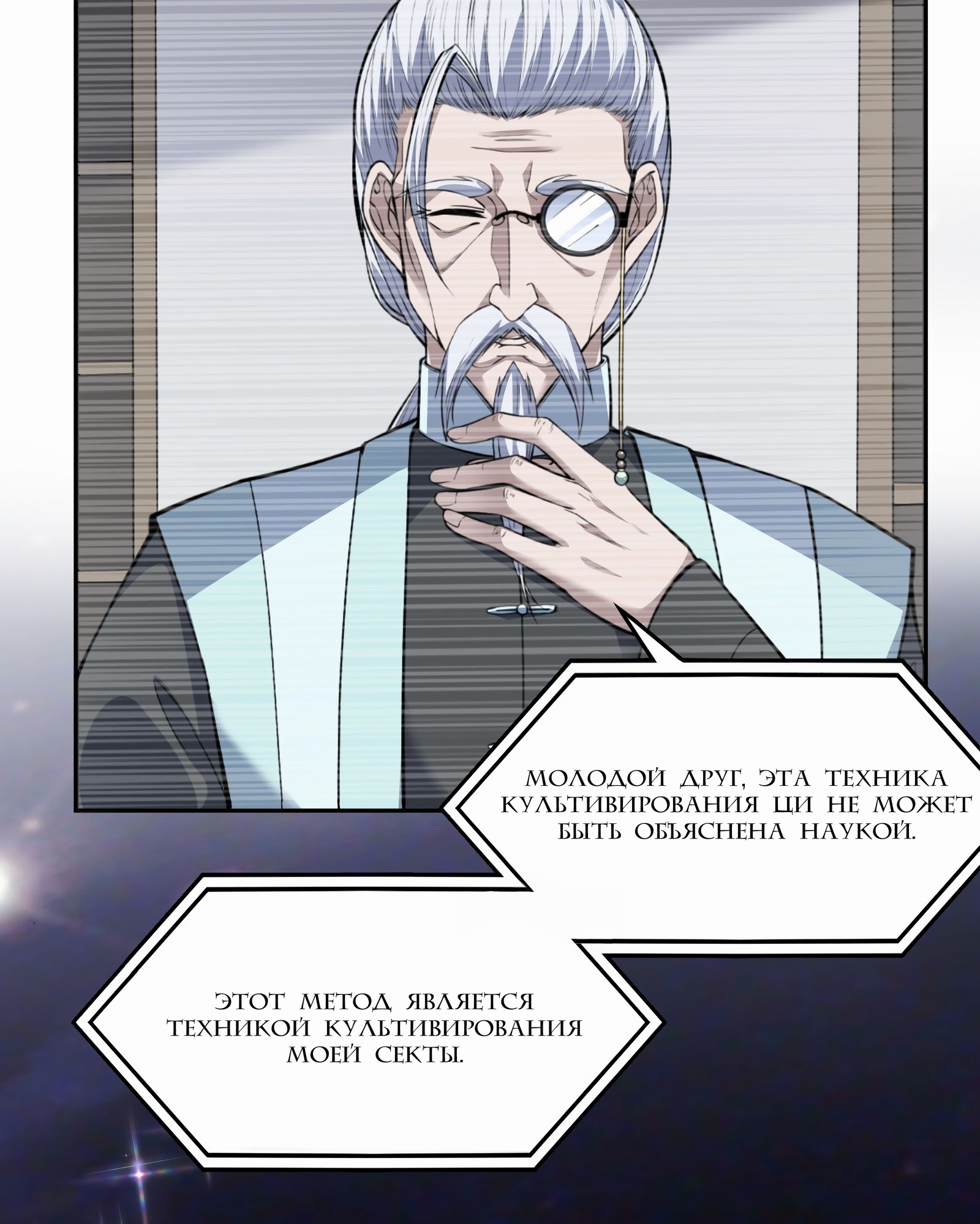 Глава 2 - страница 23